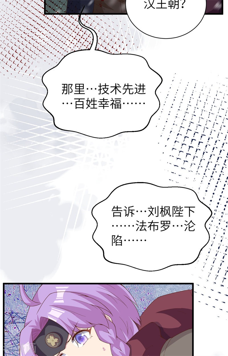 从今天开始当城主391话