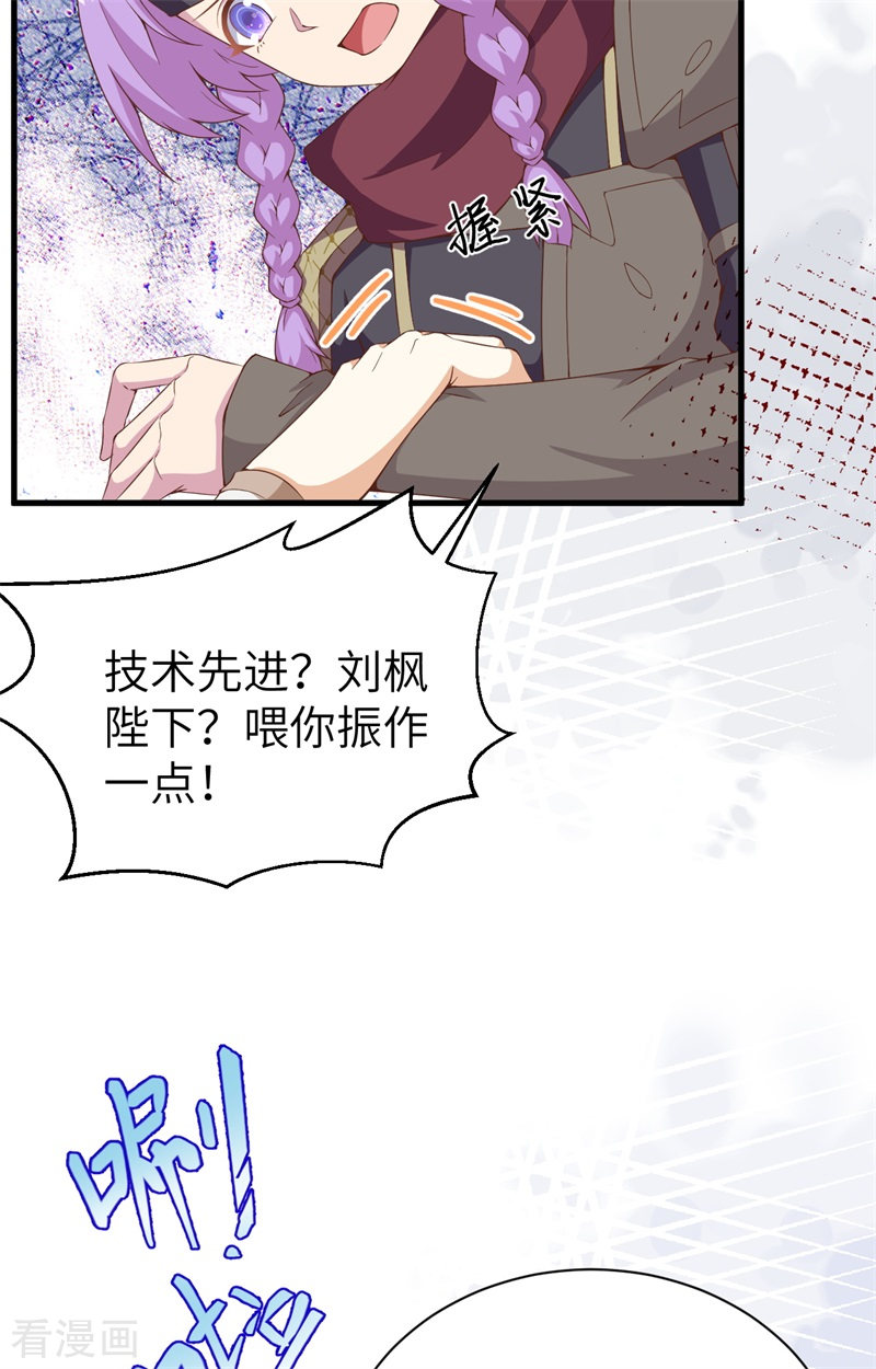 从今天开始当城主391话