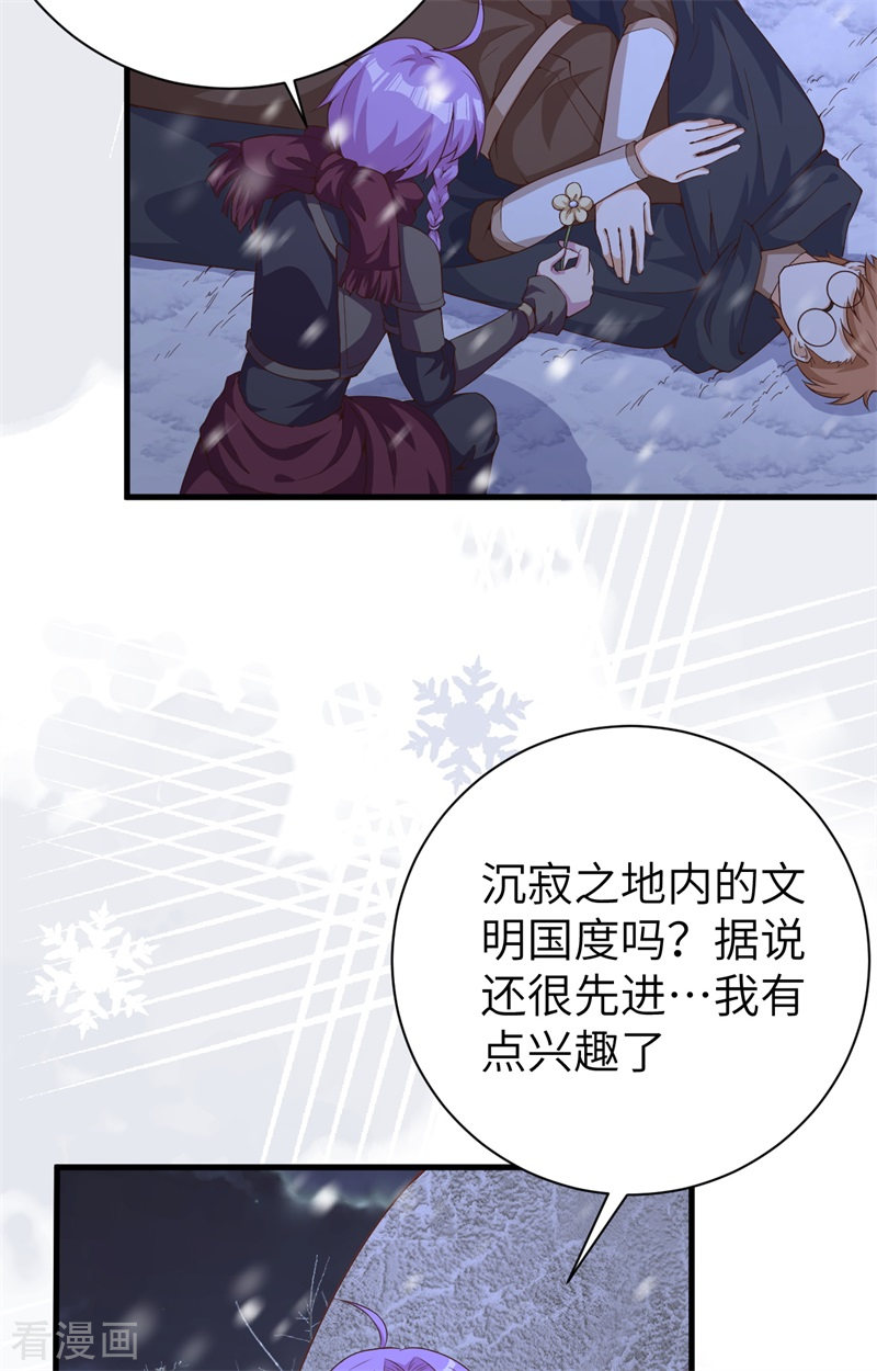 从今天开始当城主391话