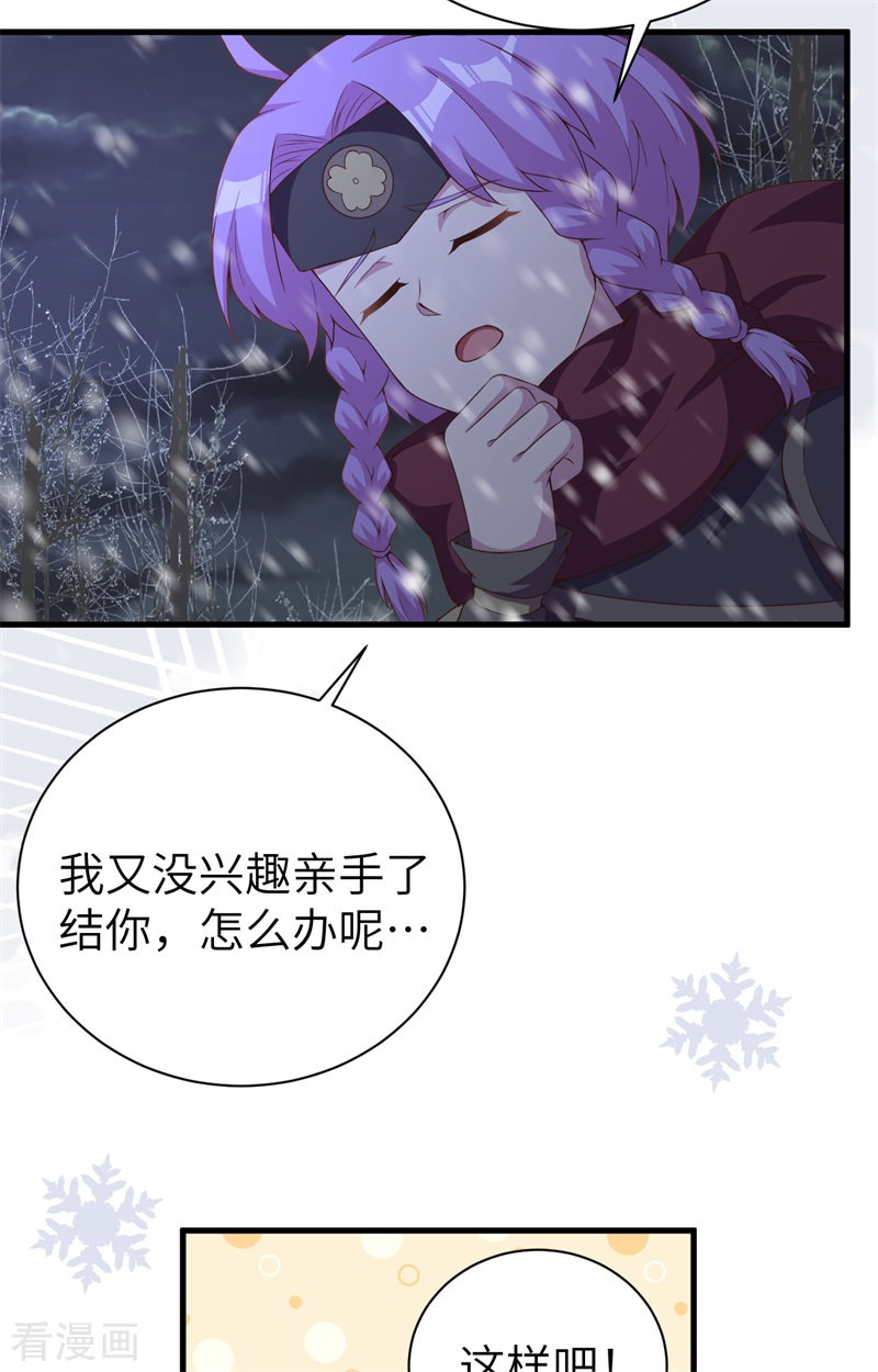从今天开始当城主391话