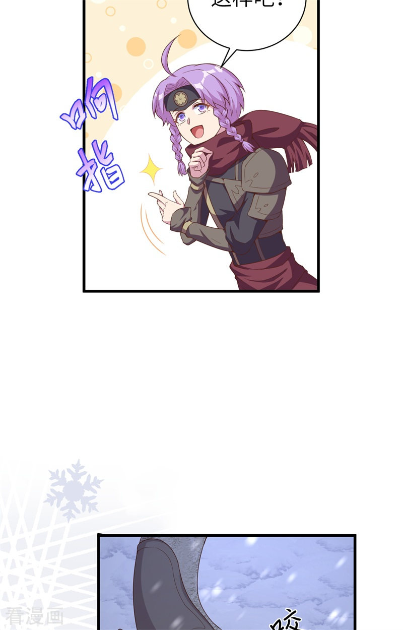 从今天开始当城主391话