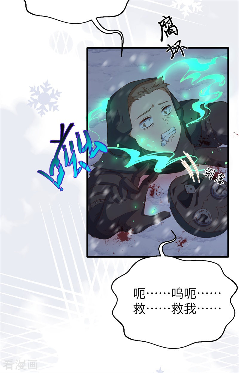 从今天开始当城主391话