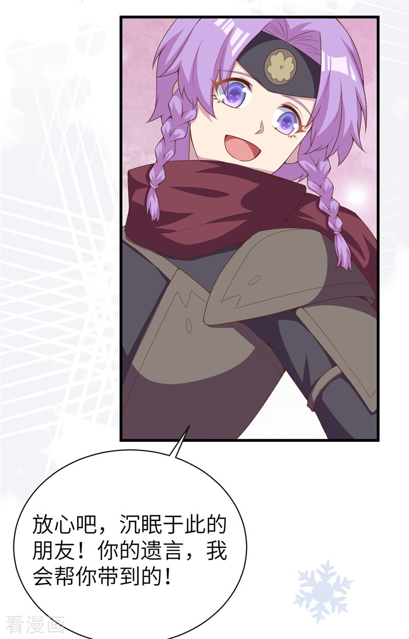 从今天开始当城主391话