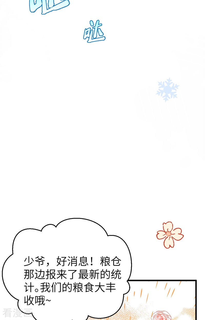从今天开始当城主391话