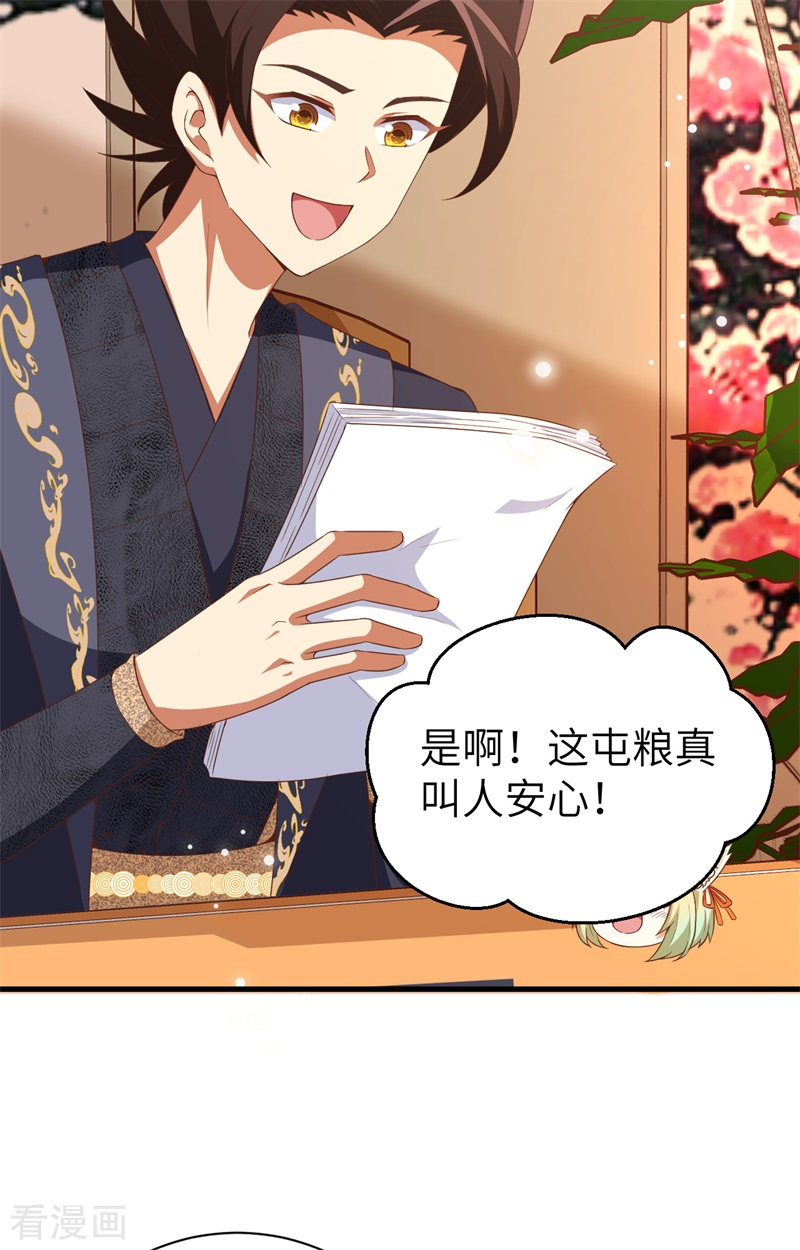 从今天开始当城主391话