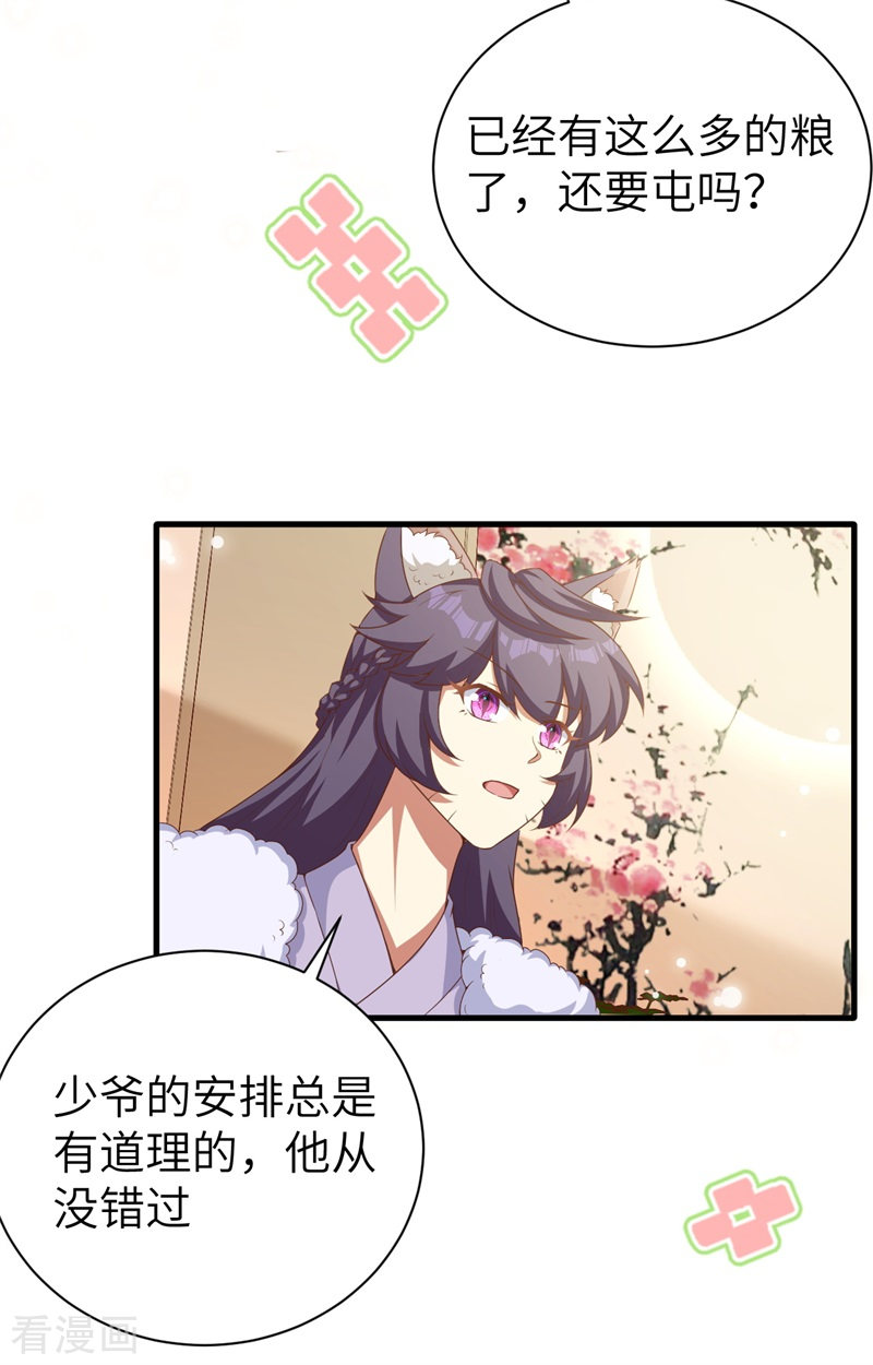 从今天开始当城主391话