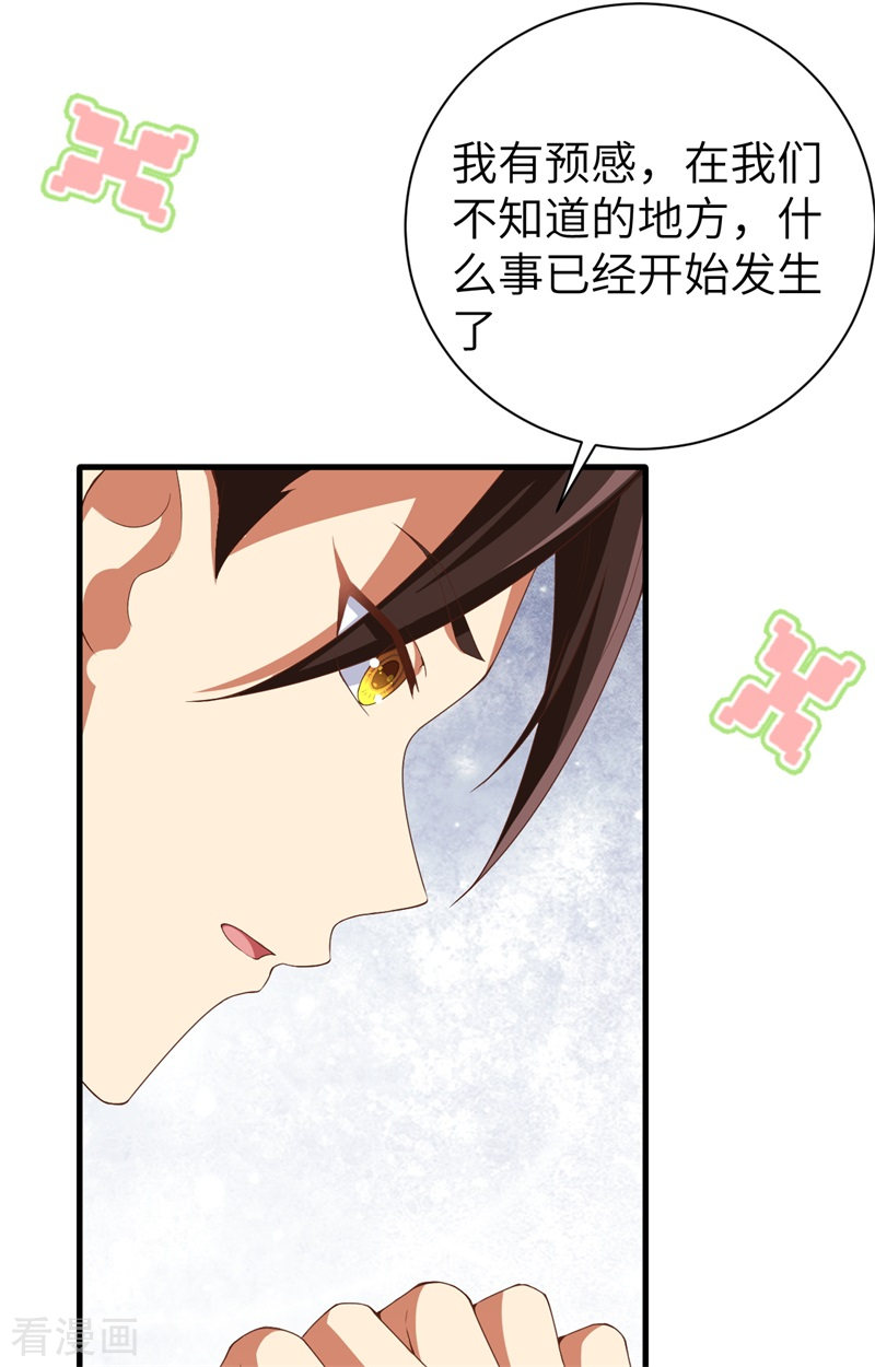 从今天开始当城主391话