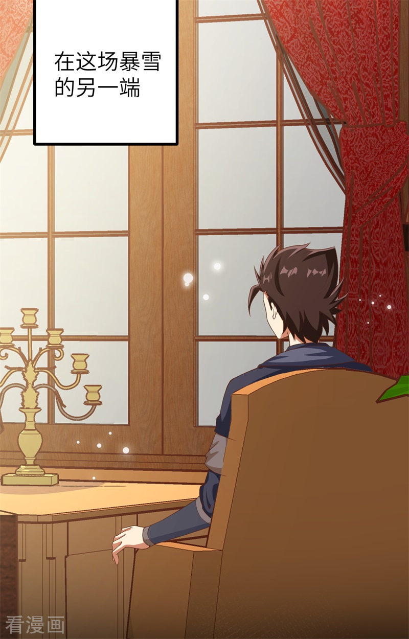 从今天开始当城主391话