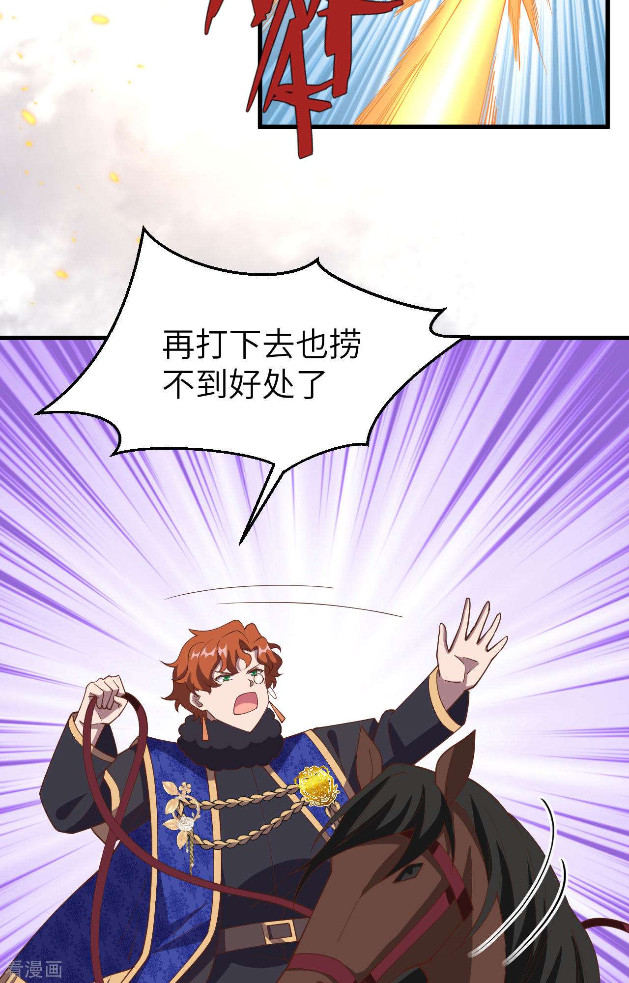 从今天开始当城主398话