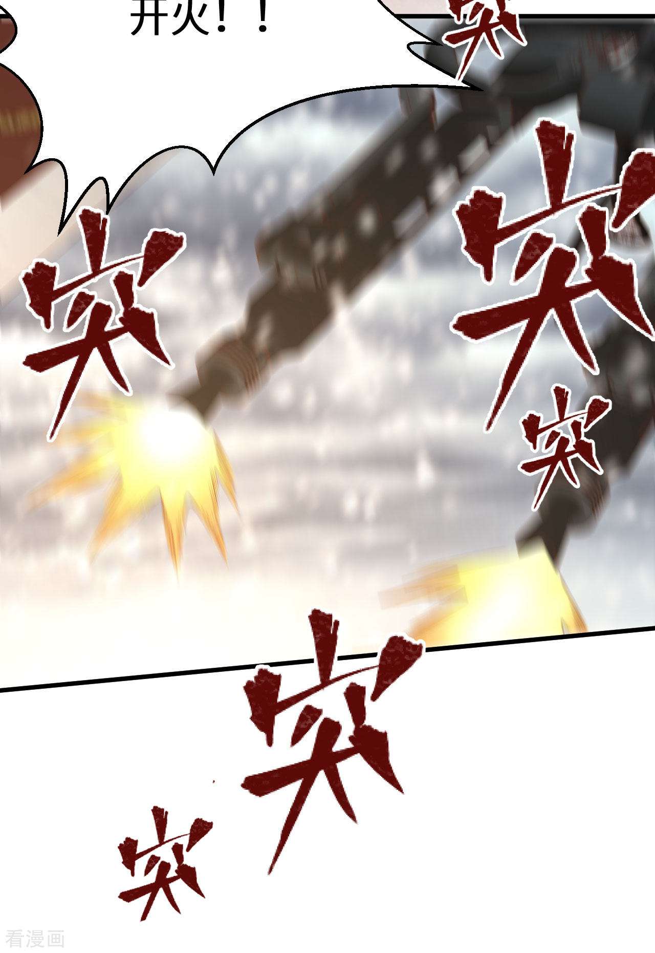 从今天开始当城主398话