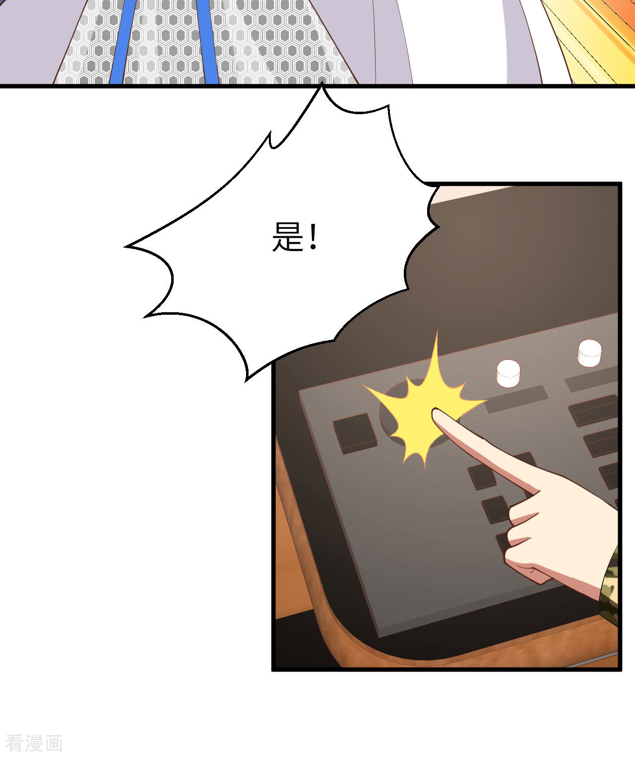 从今天开始当城主398话