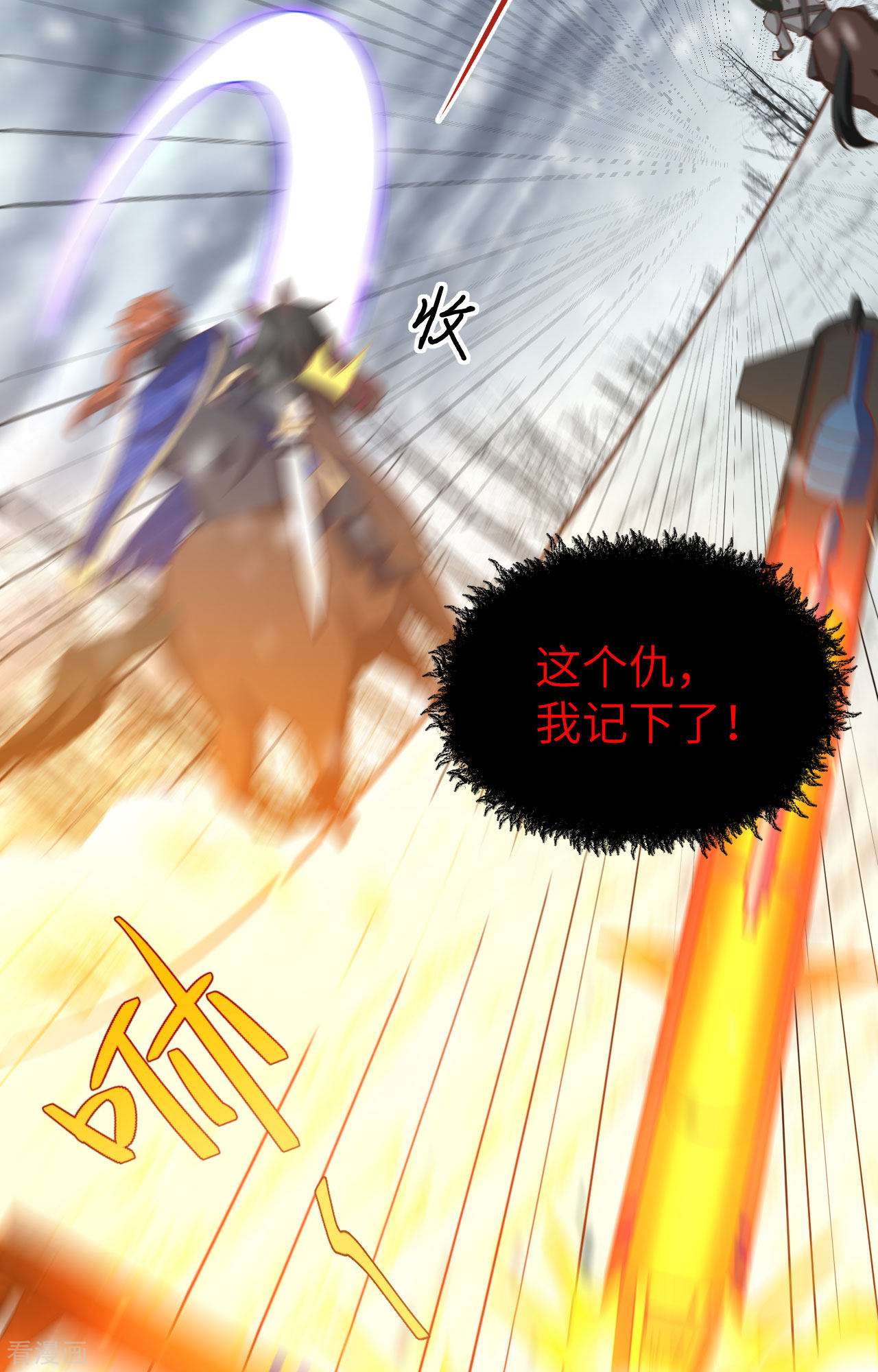 从今天开始当城主398话