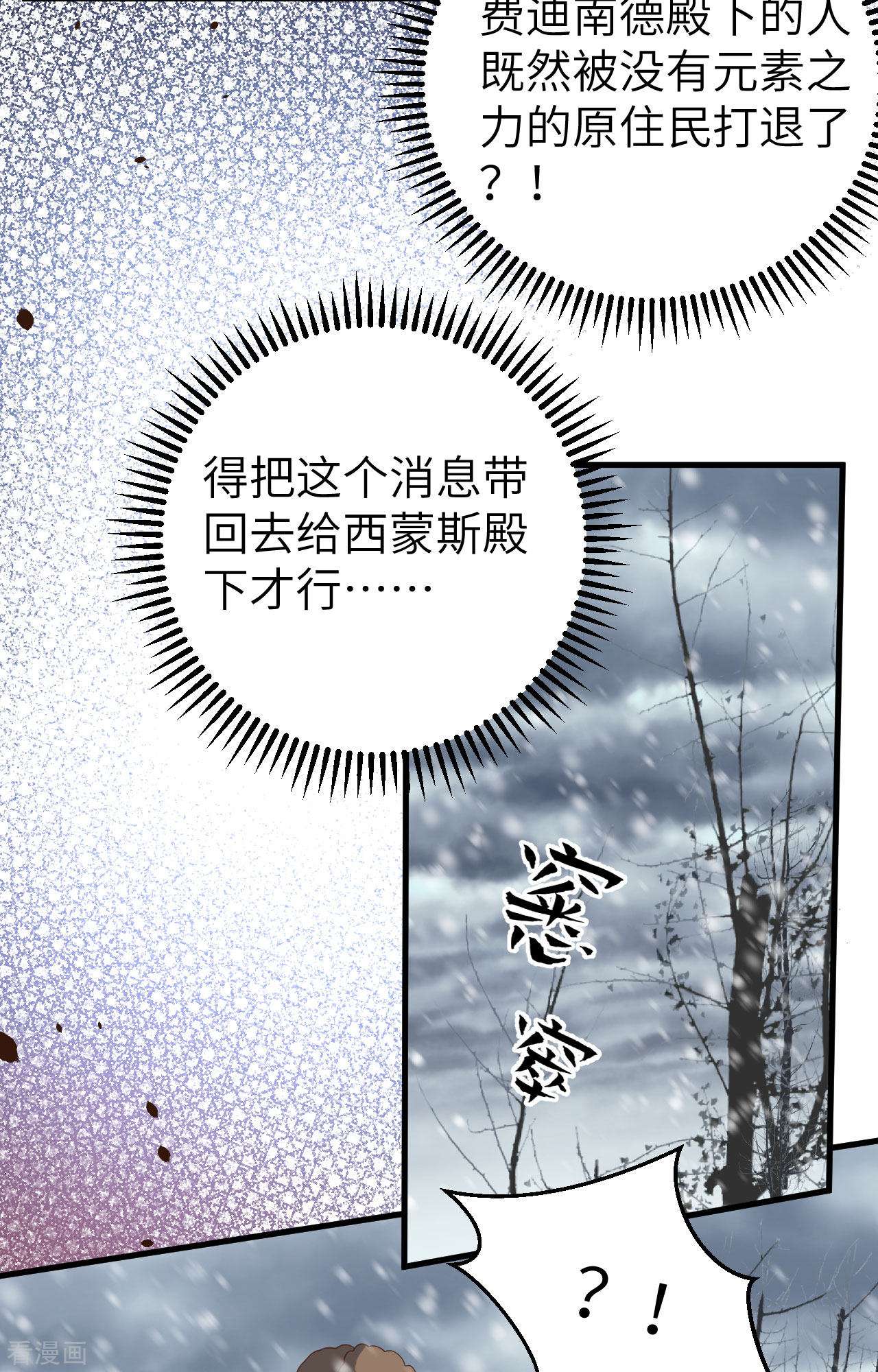 从今天开始当城主398话