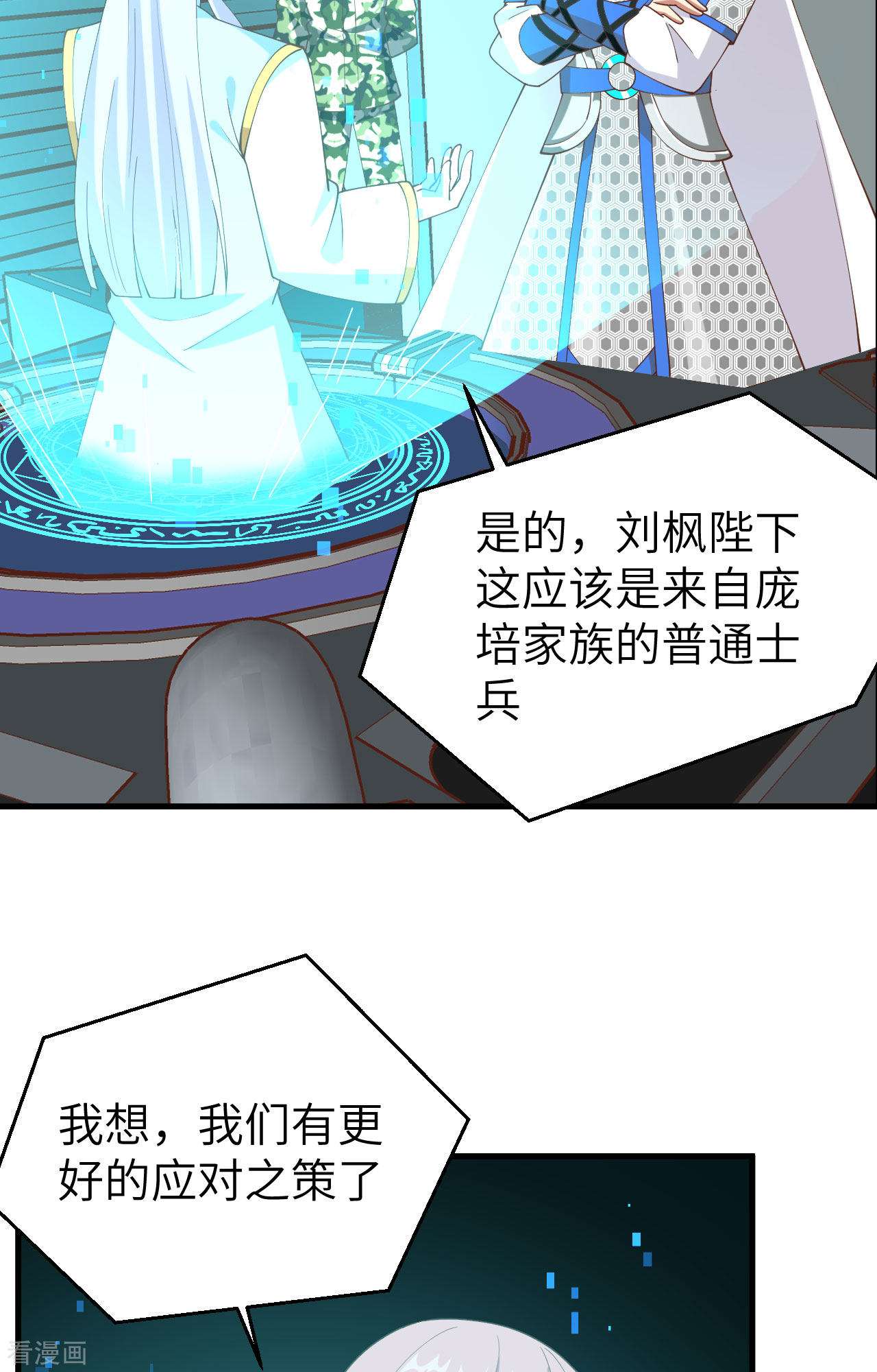 从今天开始当城主398话