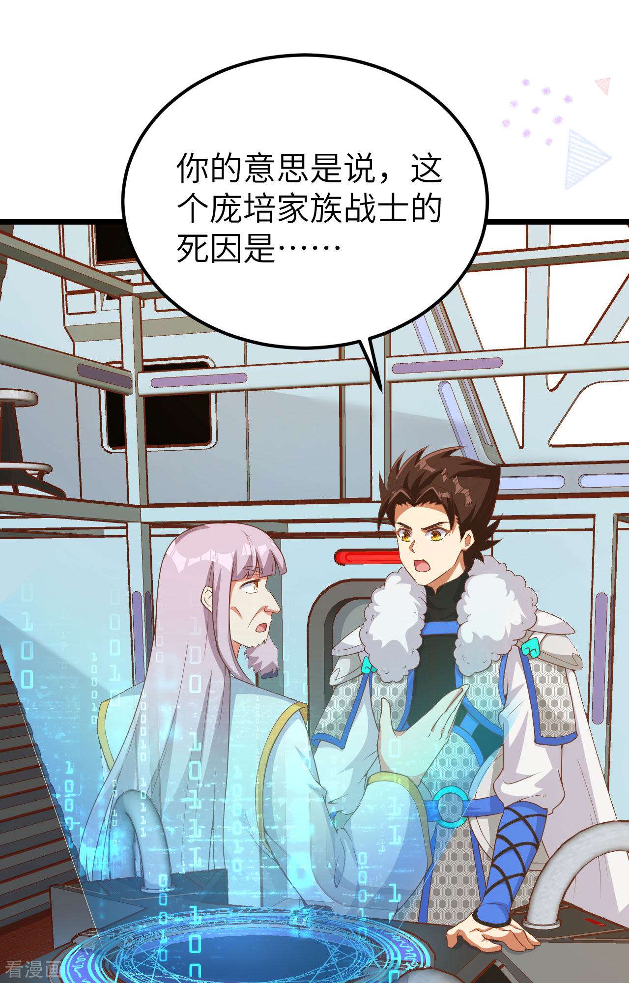 从今天开始当城主399话