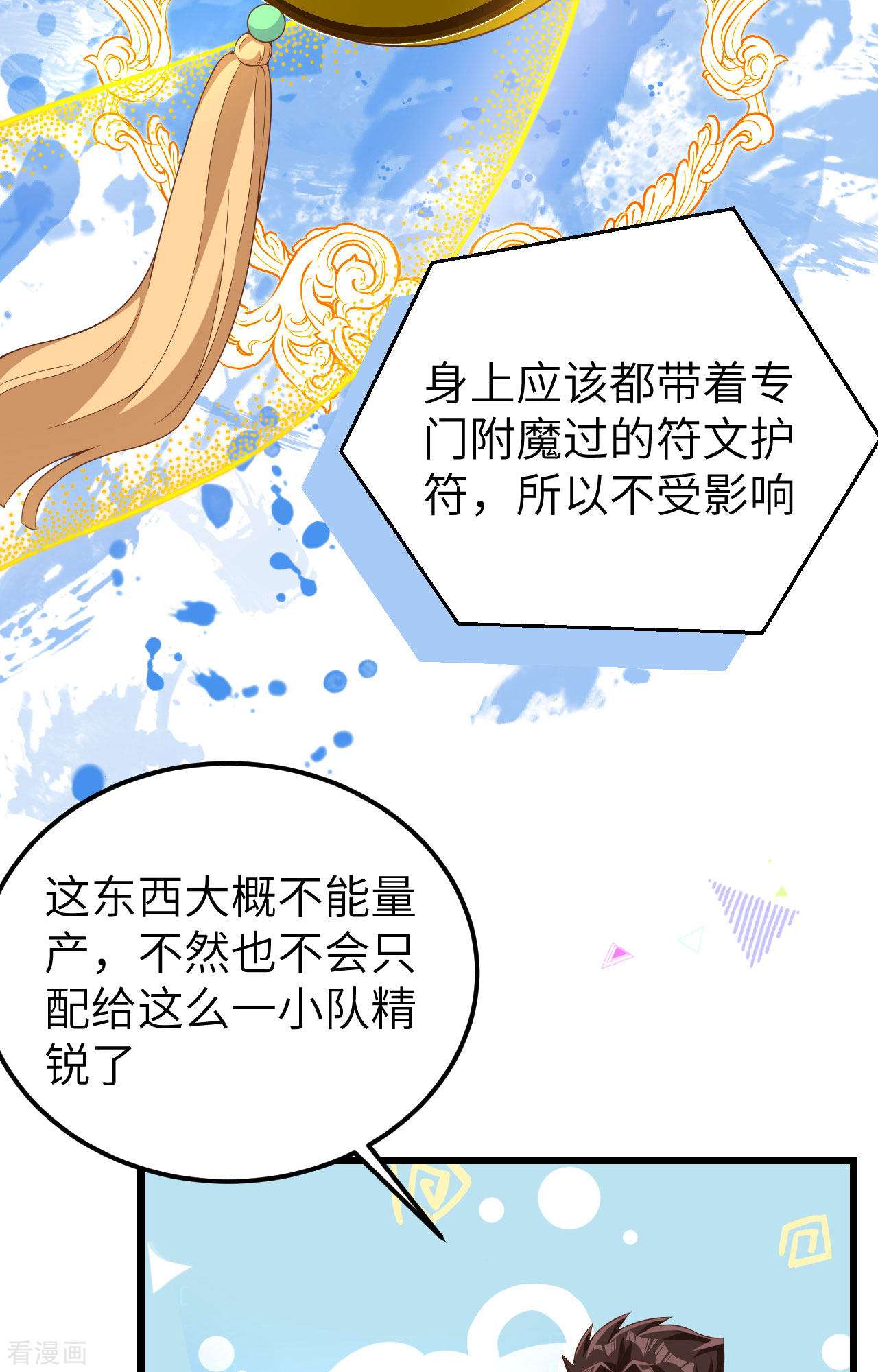 从今天开始当城主399话