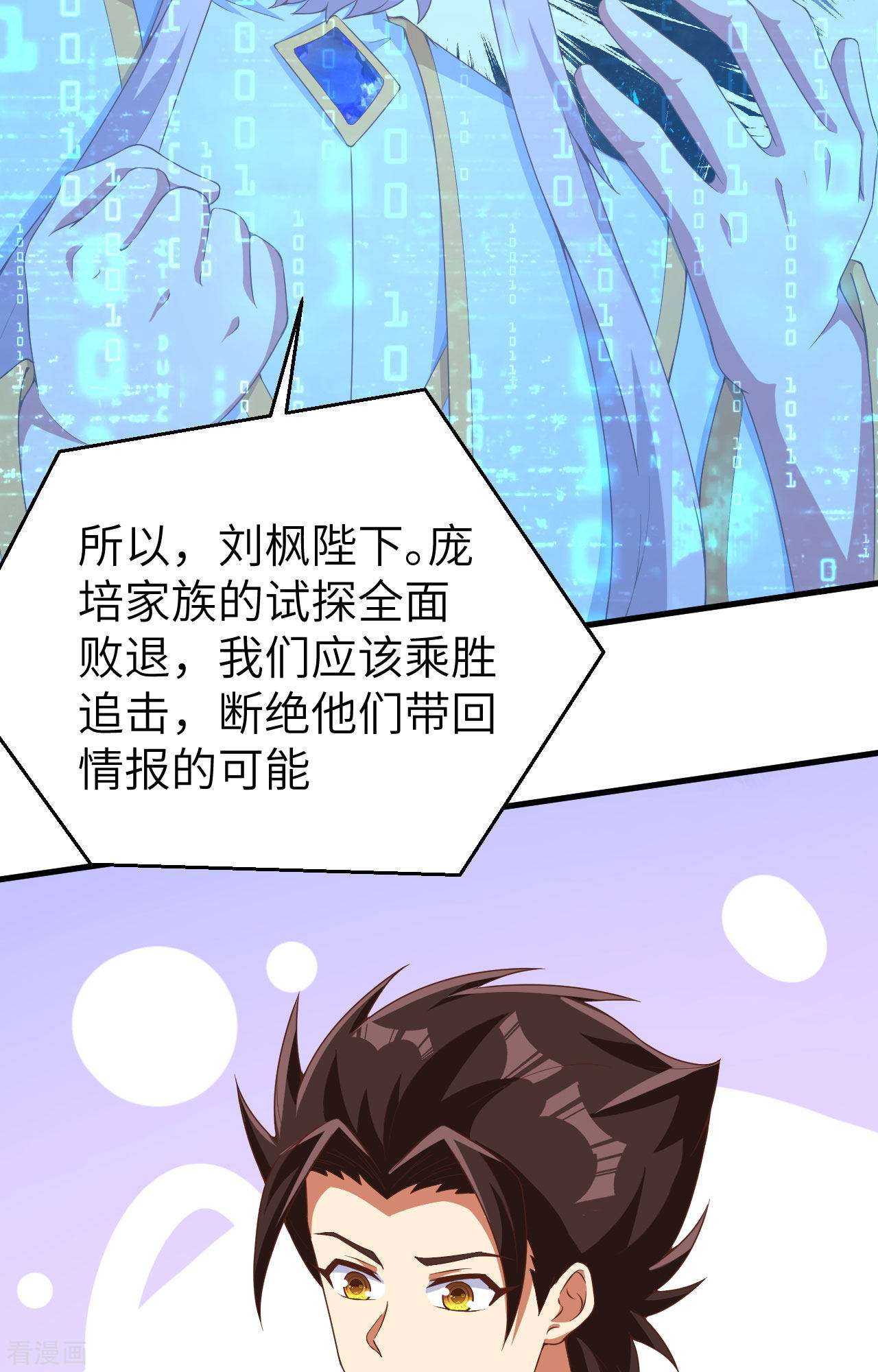 从今天开始当城主399话