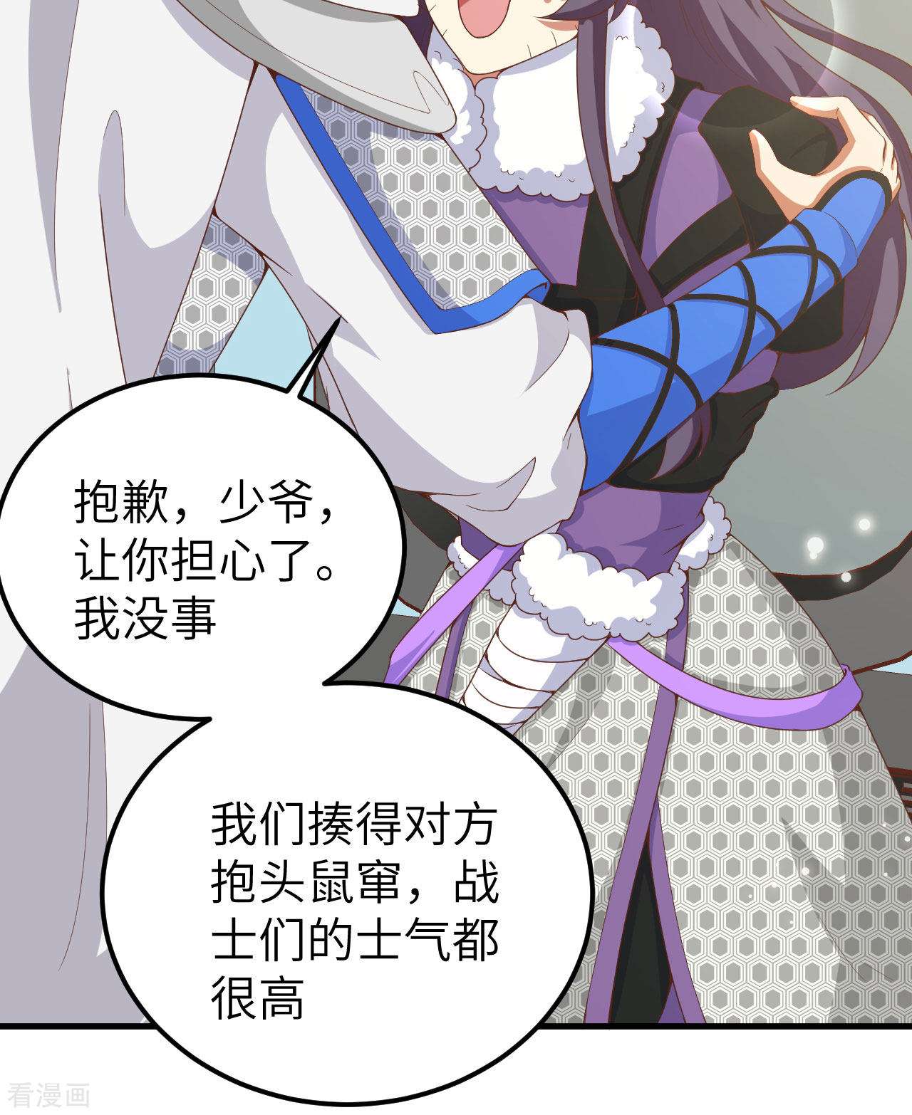 从今天开始当城主399话