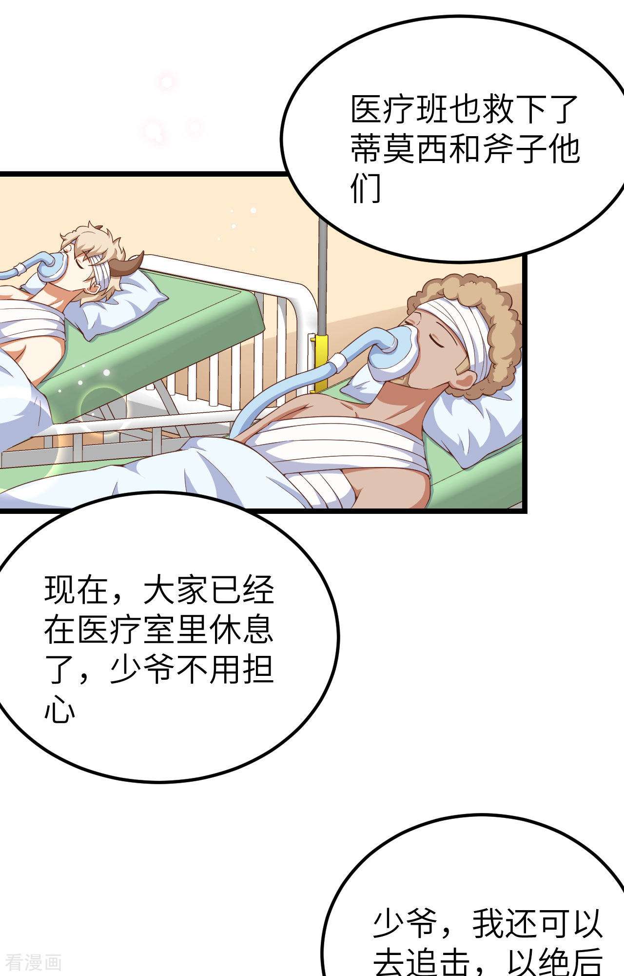 从今天开始当城主399话