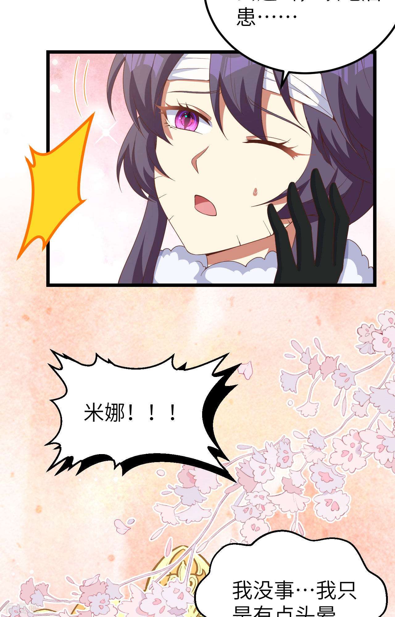 从今天开始当城主399话