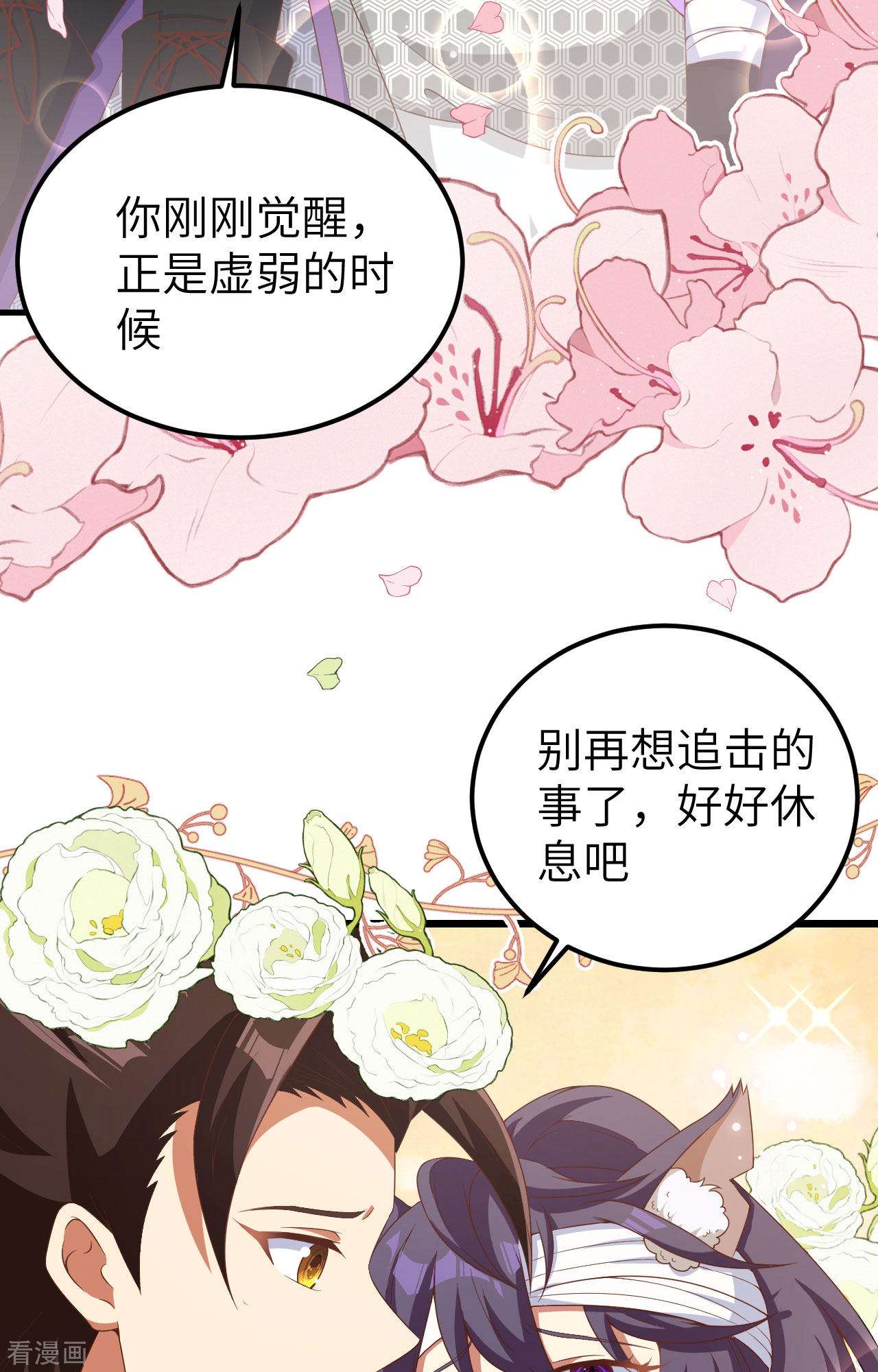 从今天开始当城主399话