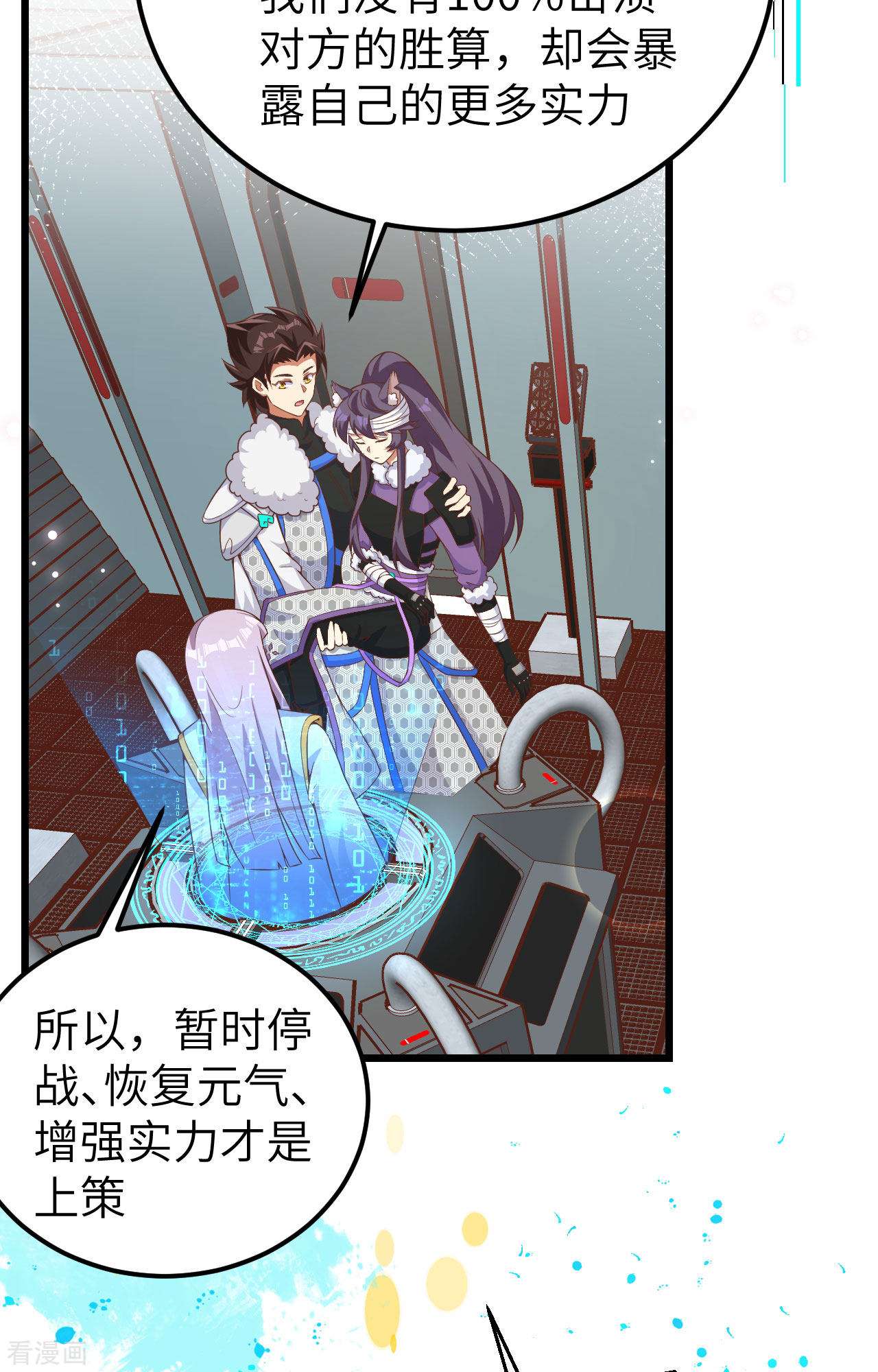 从今天开始当城主399话