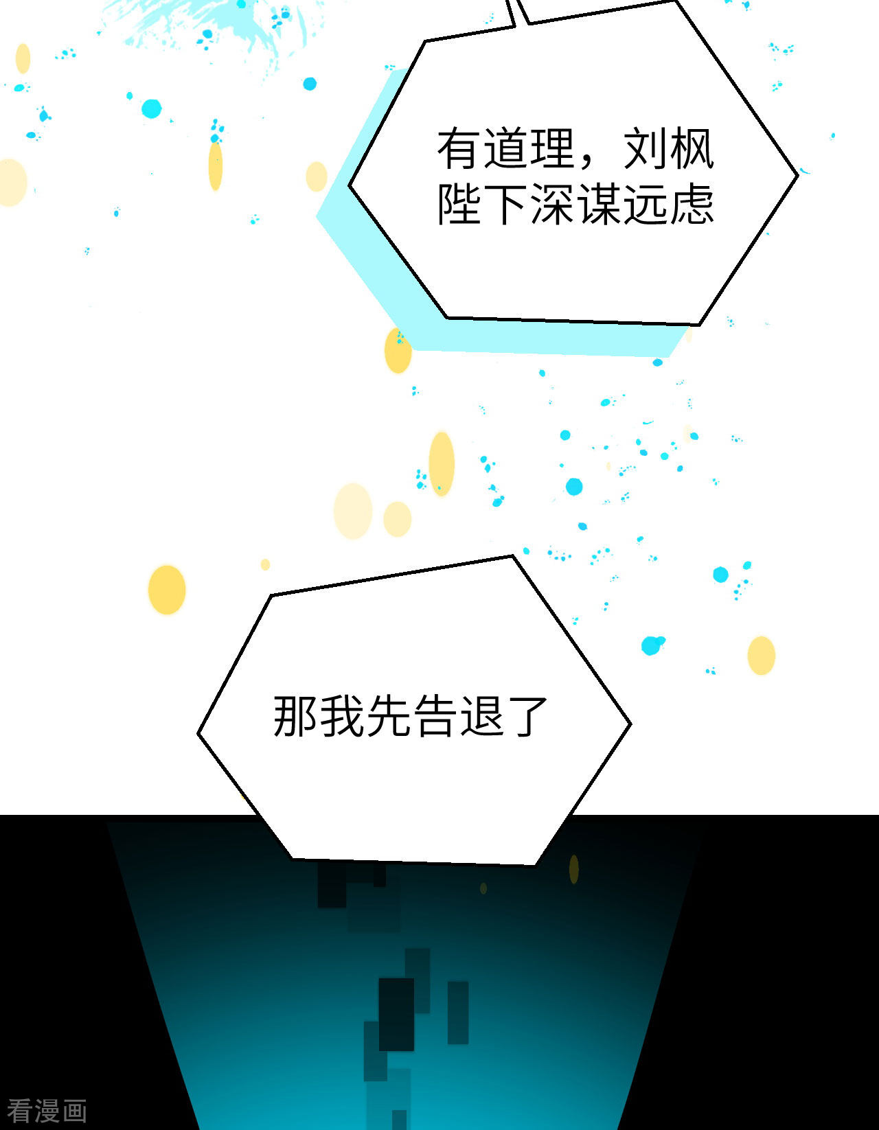 从今天开始当城主399话