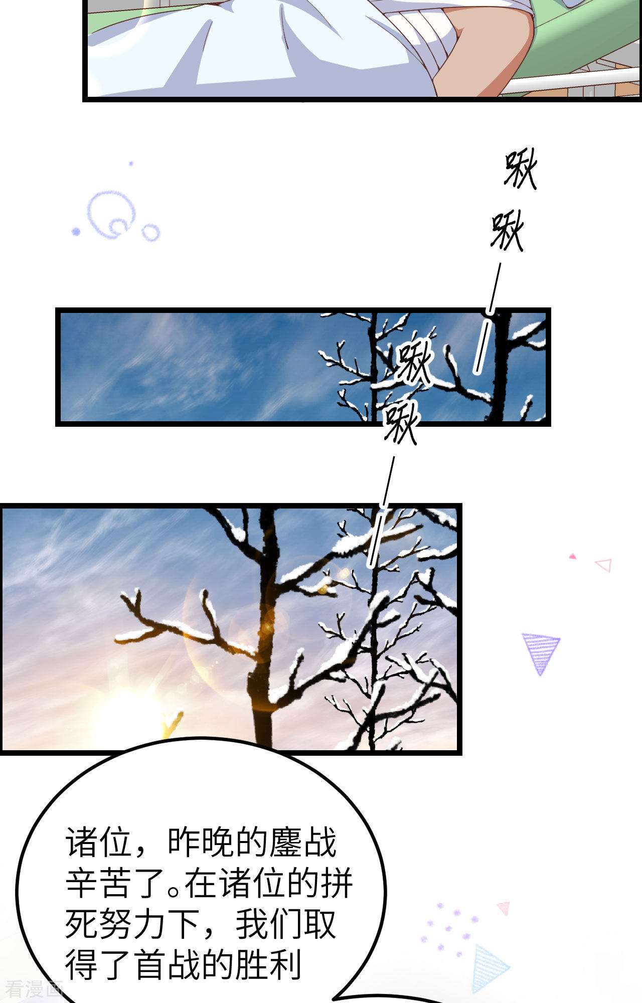 从今天开始当城主399话