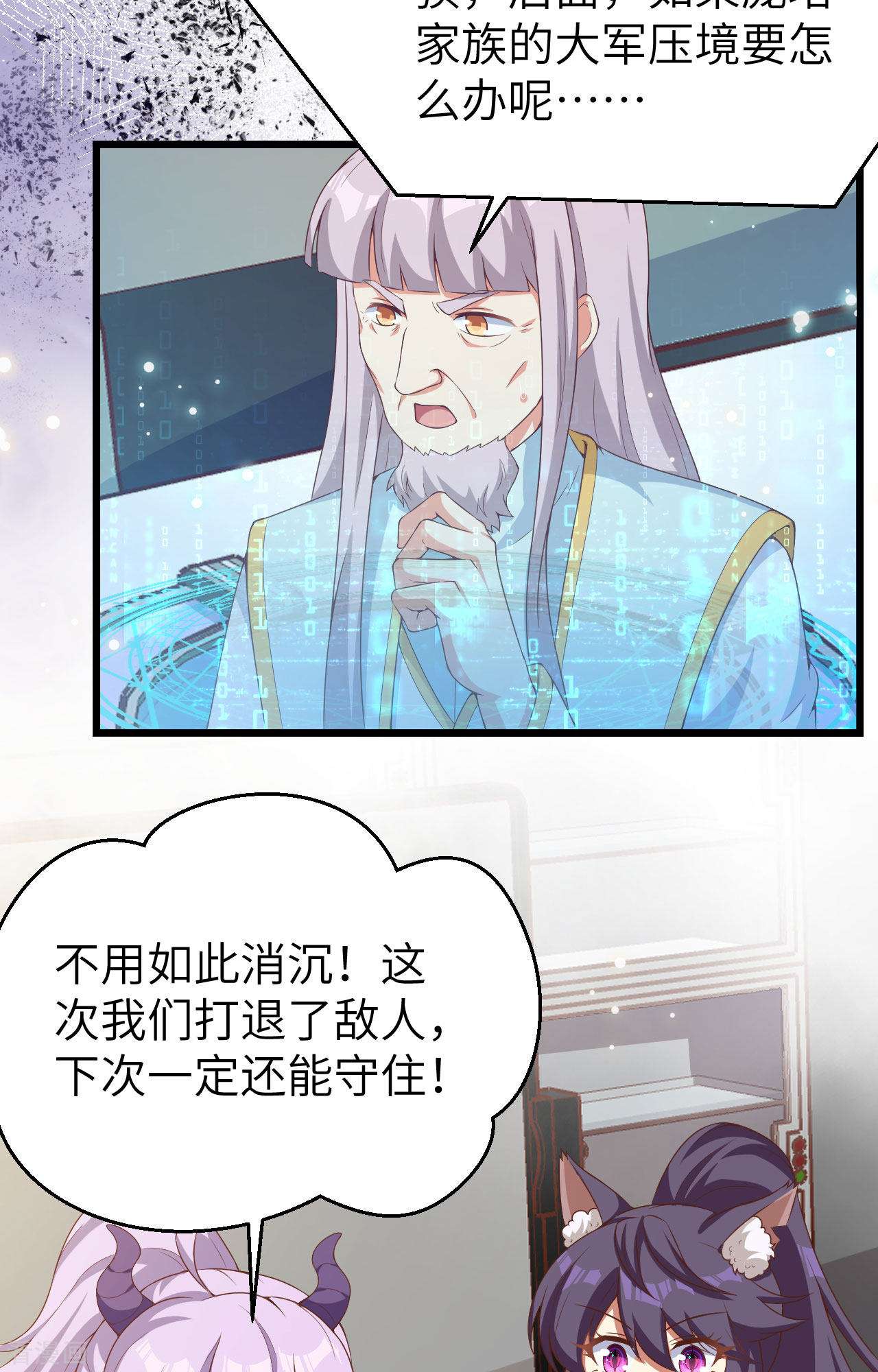 从今天开始当城主399话