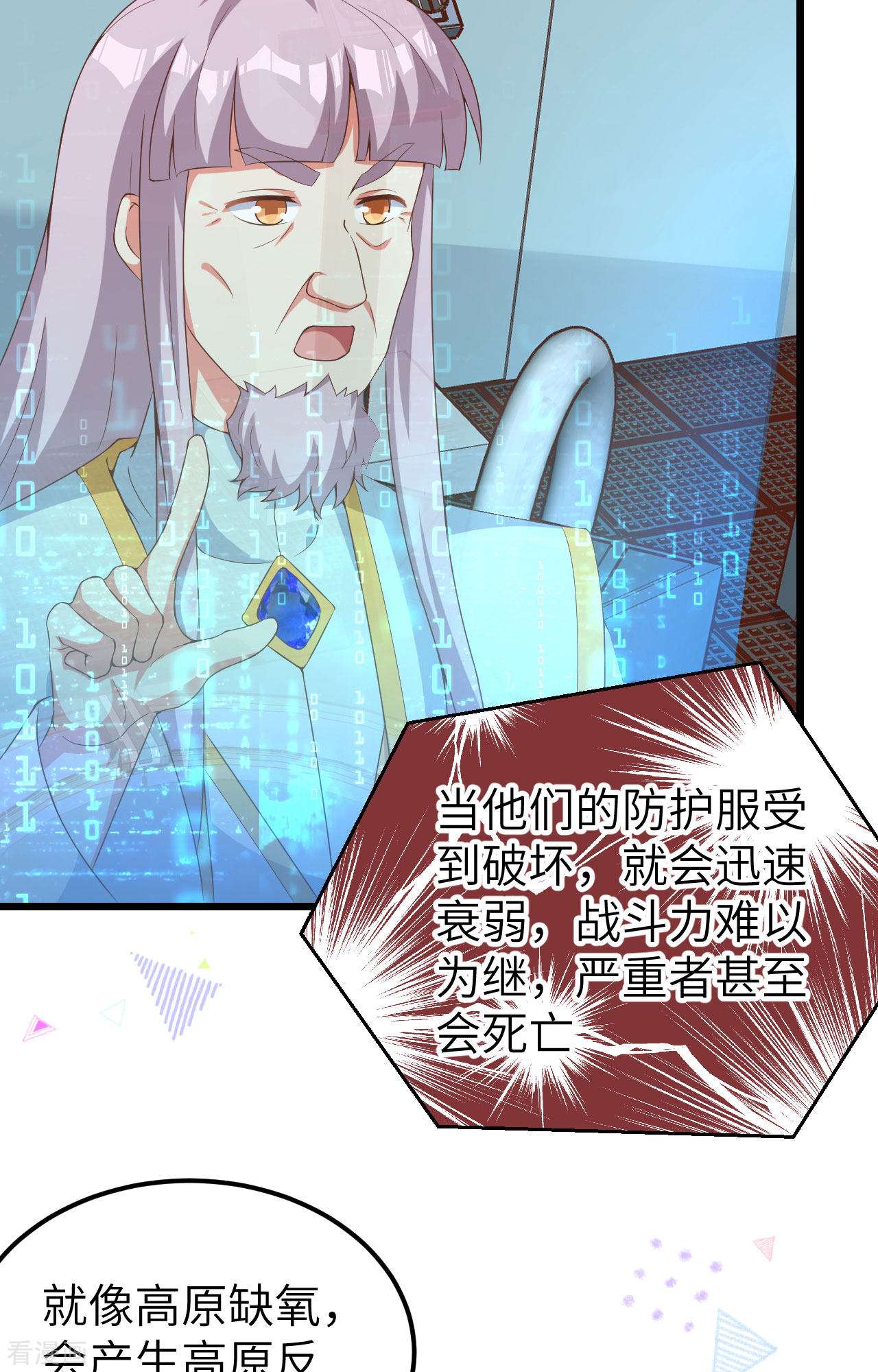 从今天开始当城主399话