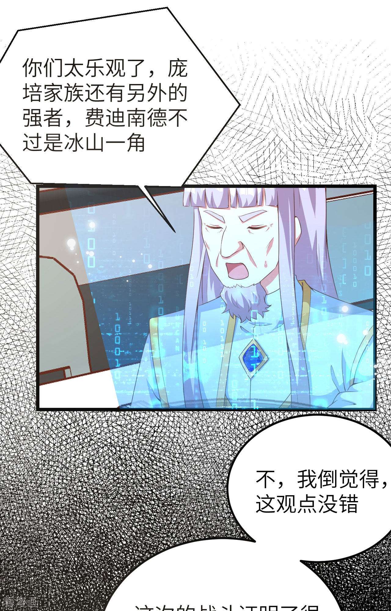 从今天开始当城主399话