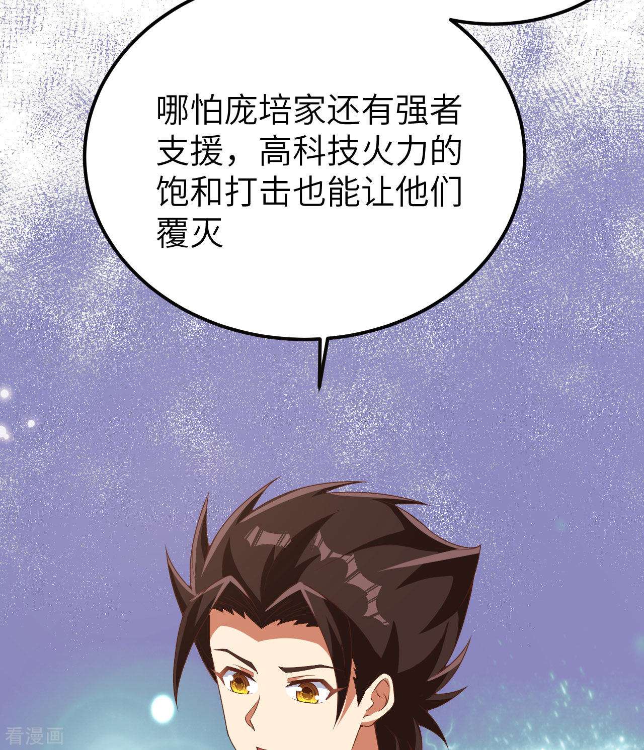 从今天开始当城主399话