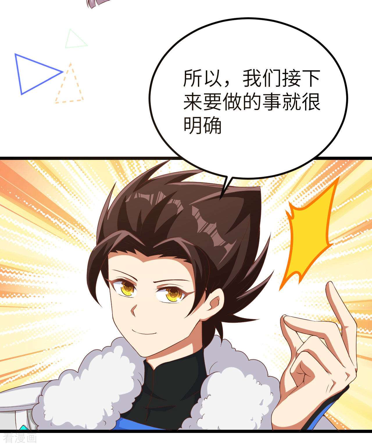 从今天开始当城主399话