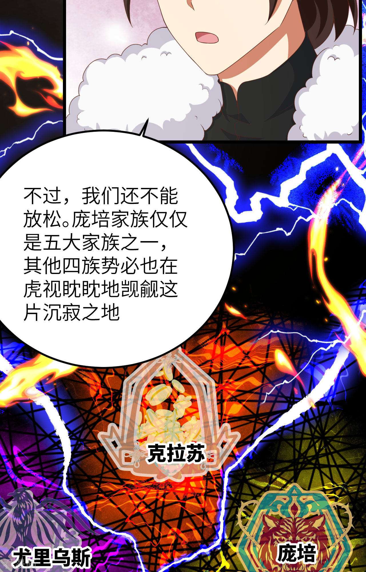 从今天开始当城主399话