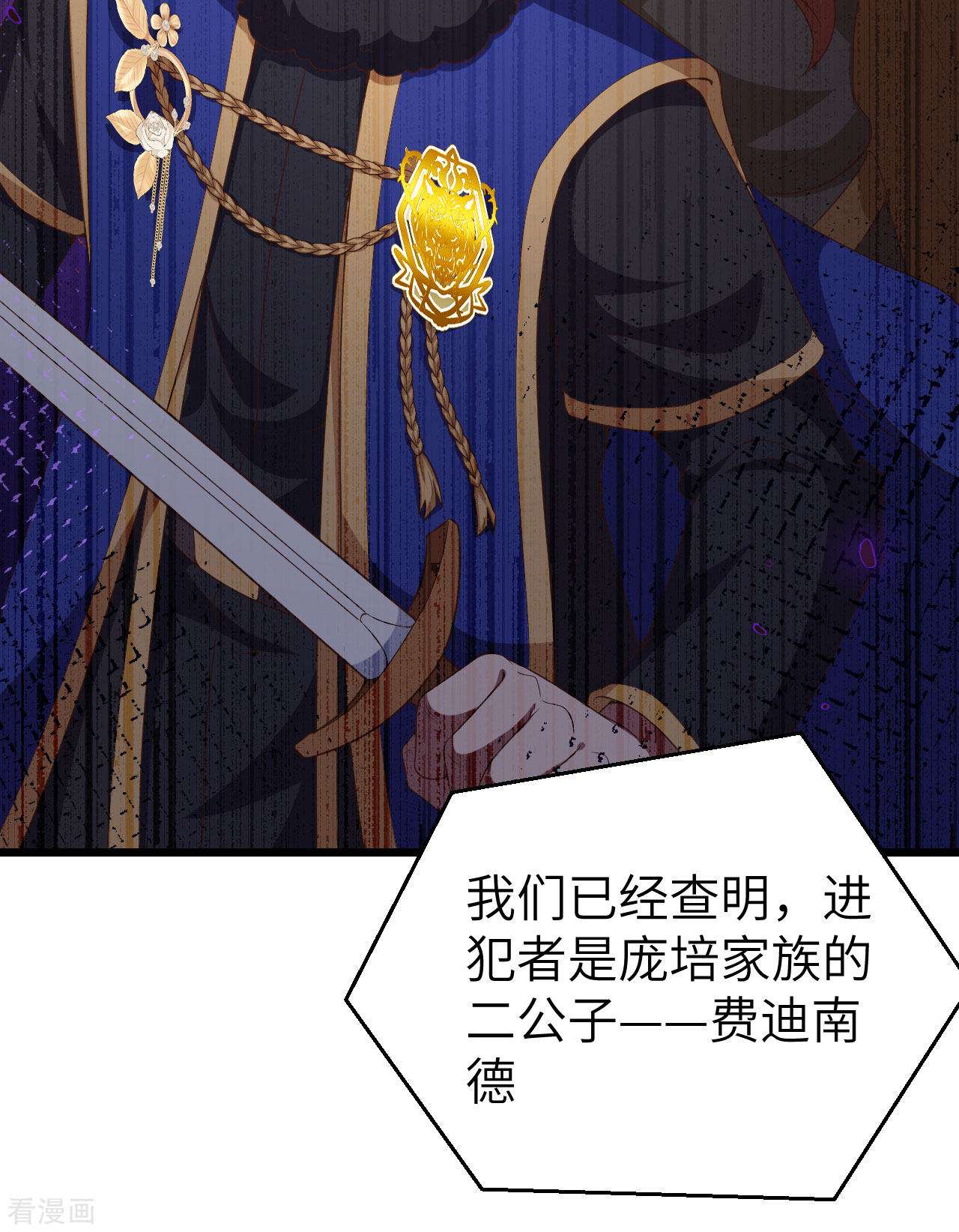 从今天开始当城主399话