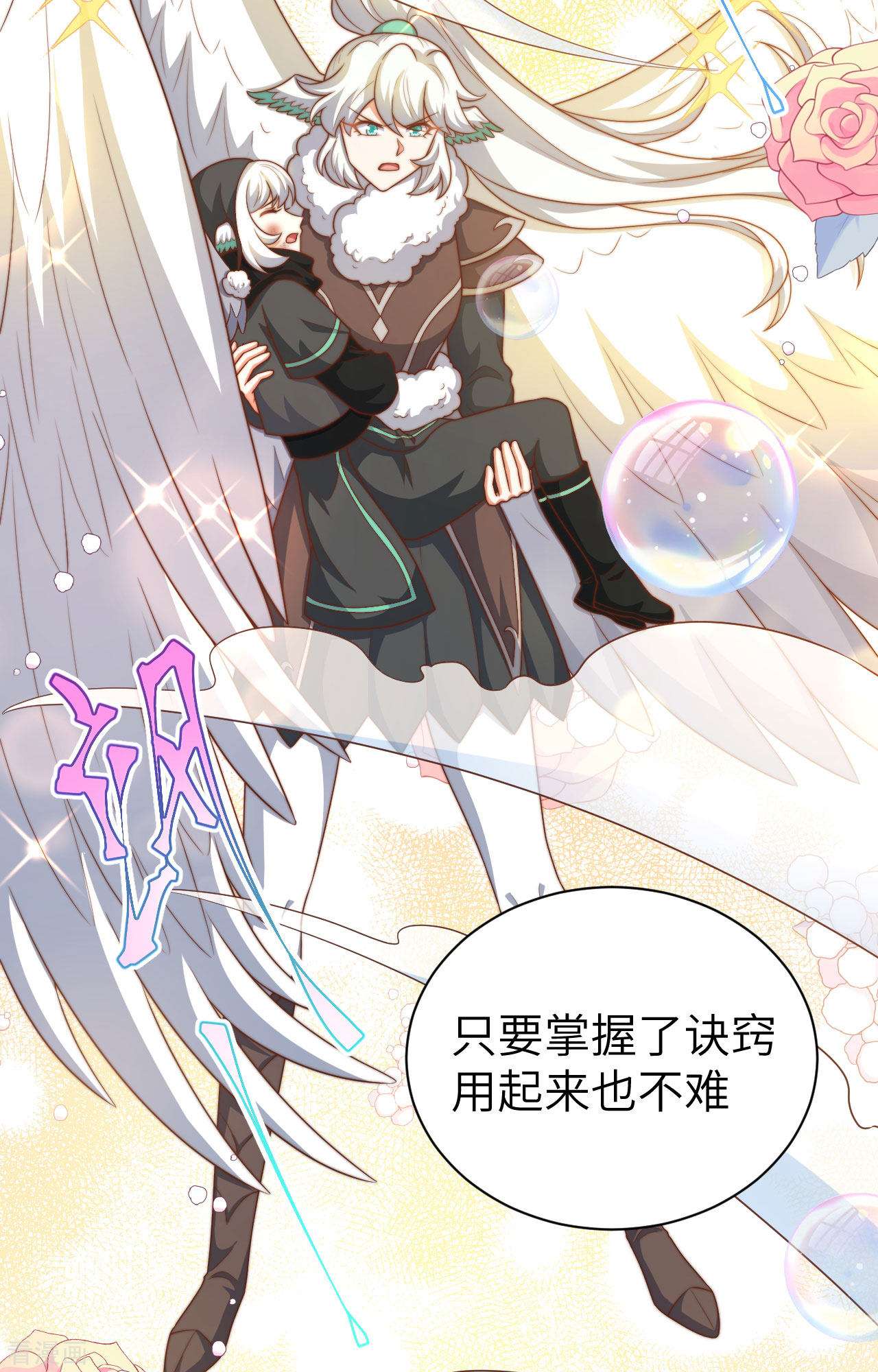 从今天开始当城主402话