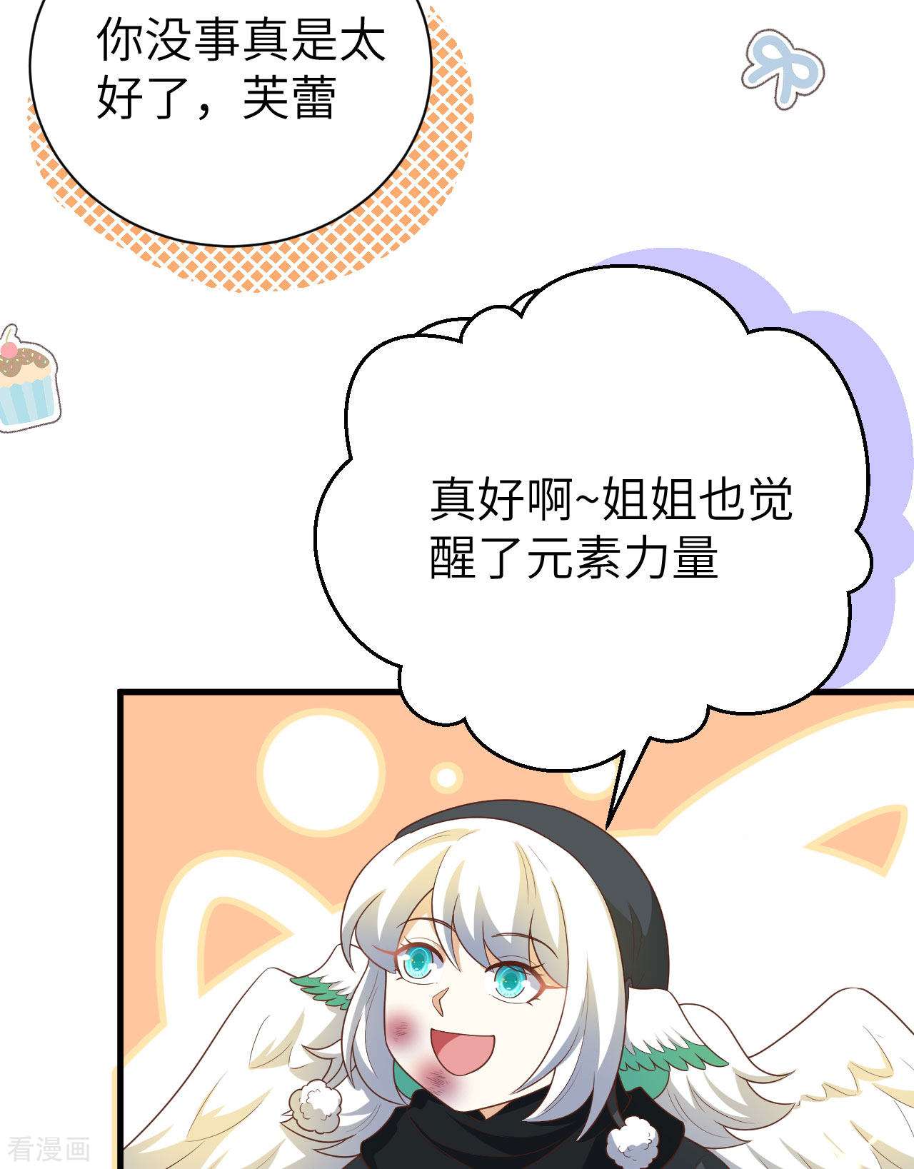 从今天开始当城主402话