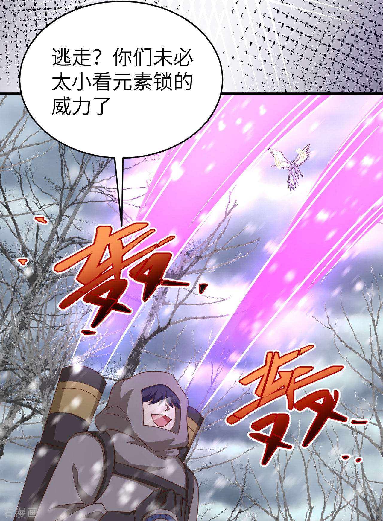 从今天开始当城主402话