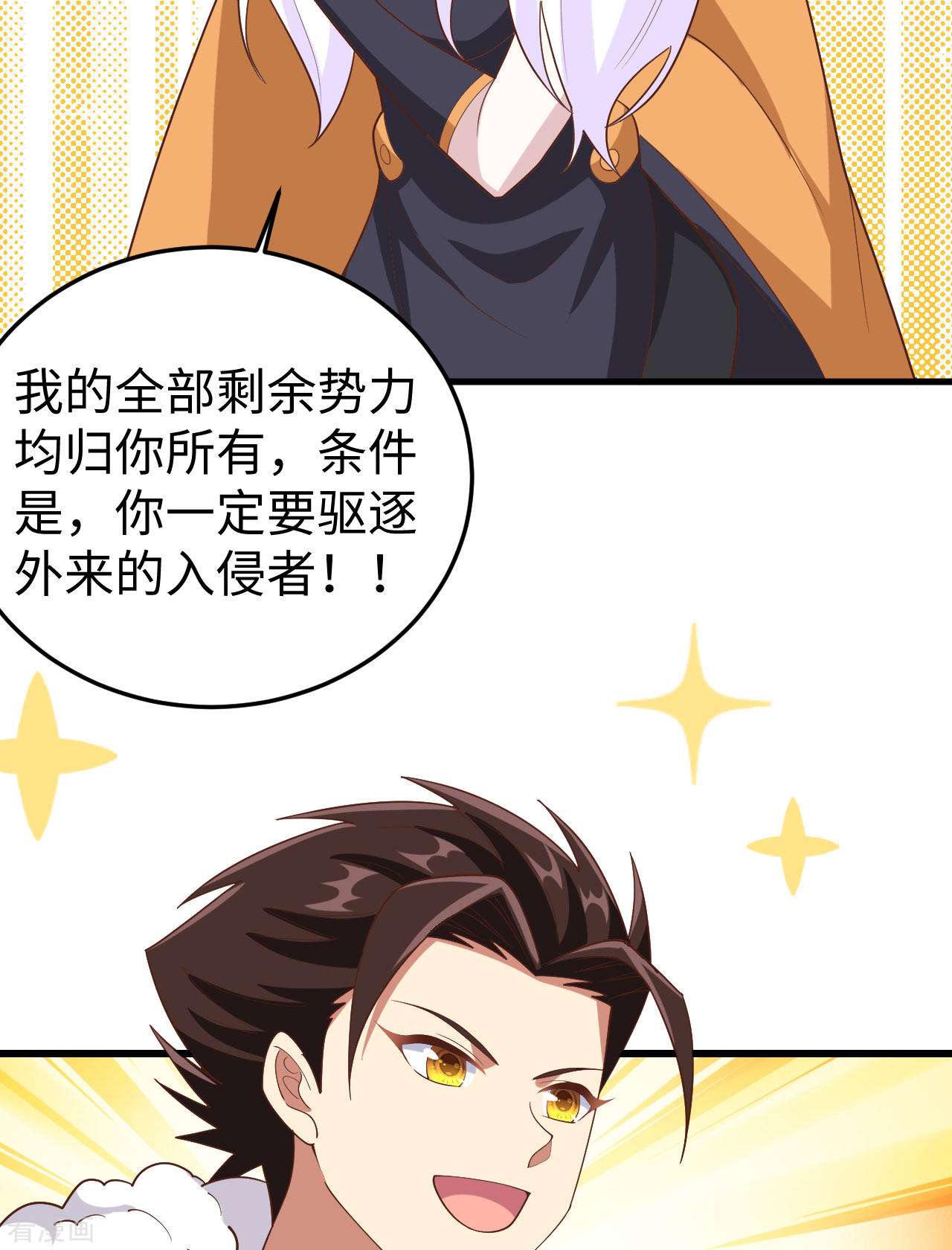 从今天开始当城主403话