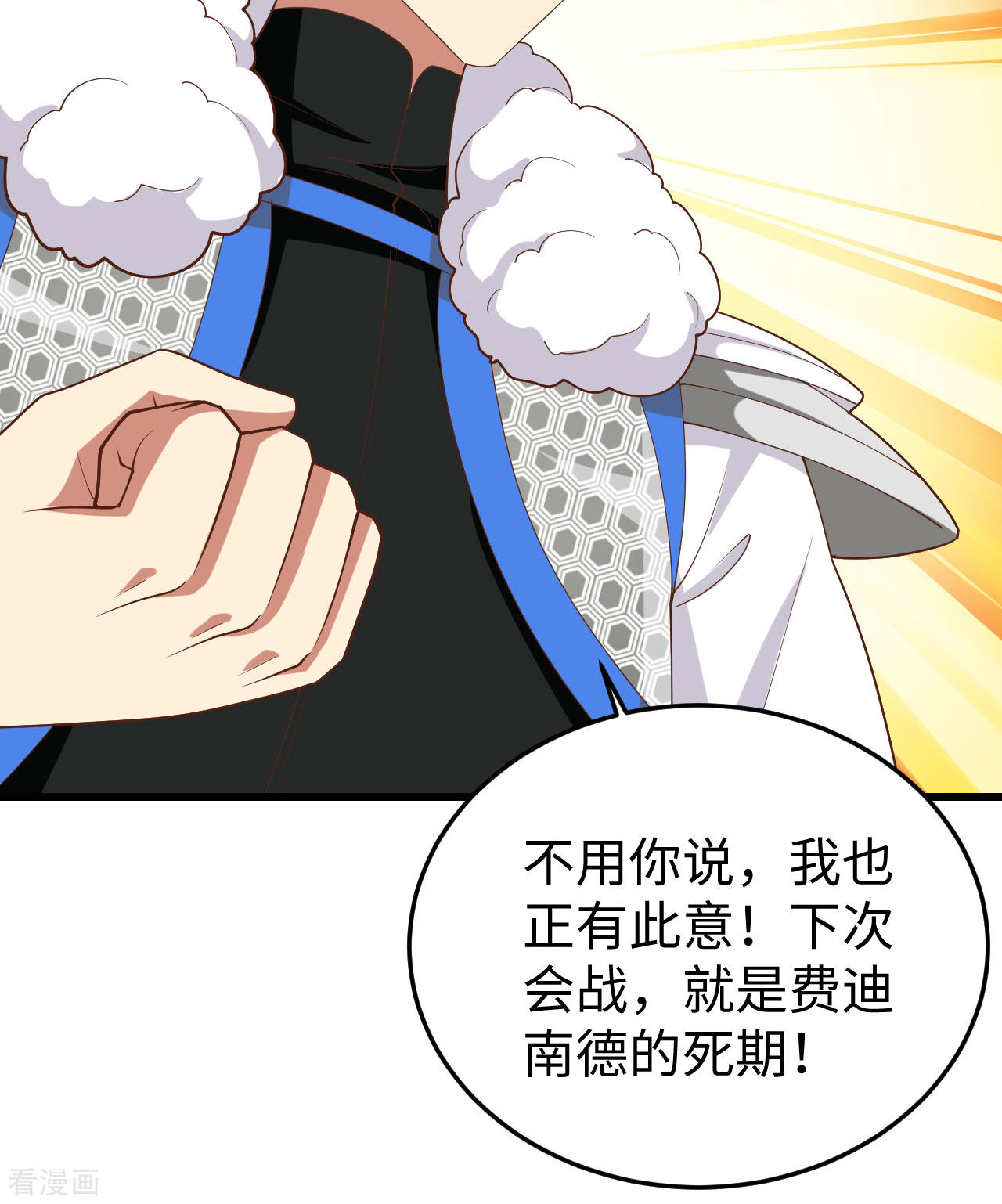 从今天开始当城主403话