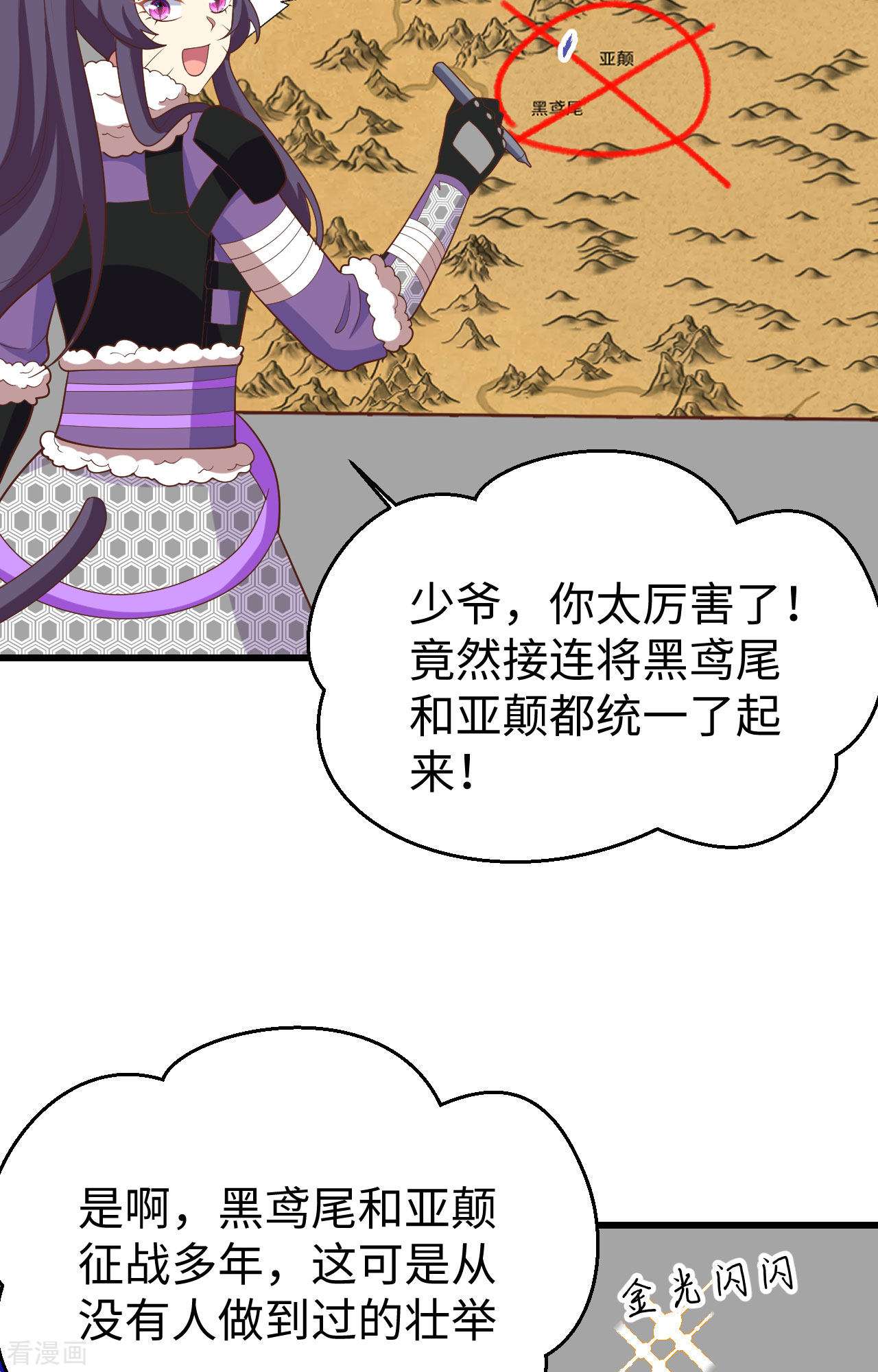 从今天开始当城主403话