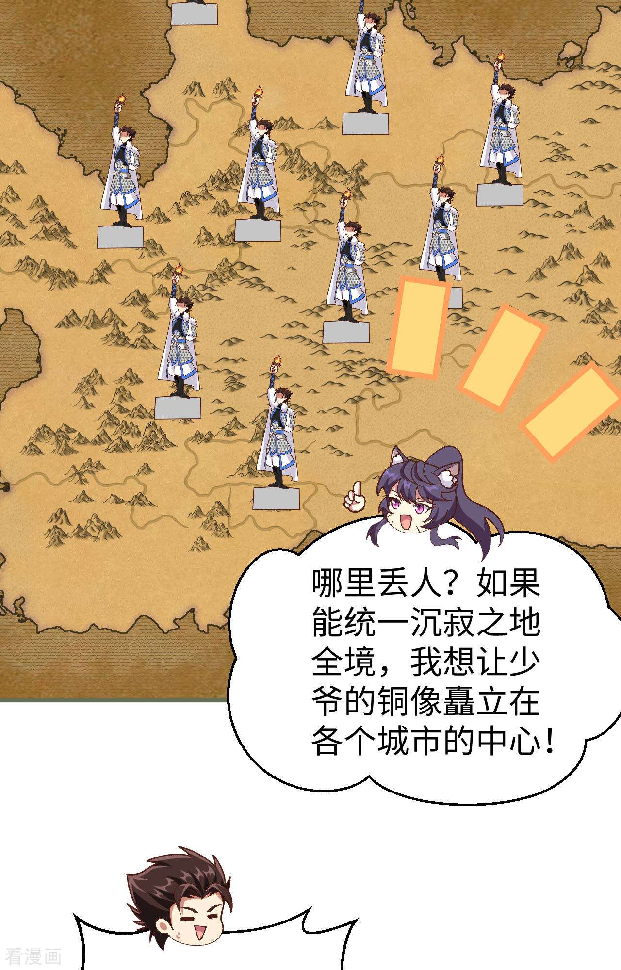 从今天开始当城主403话