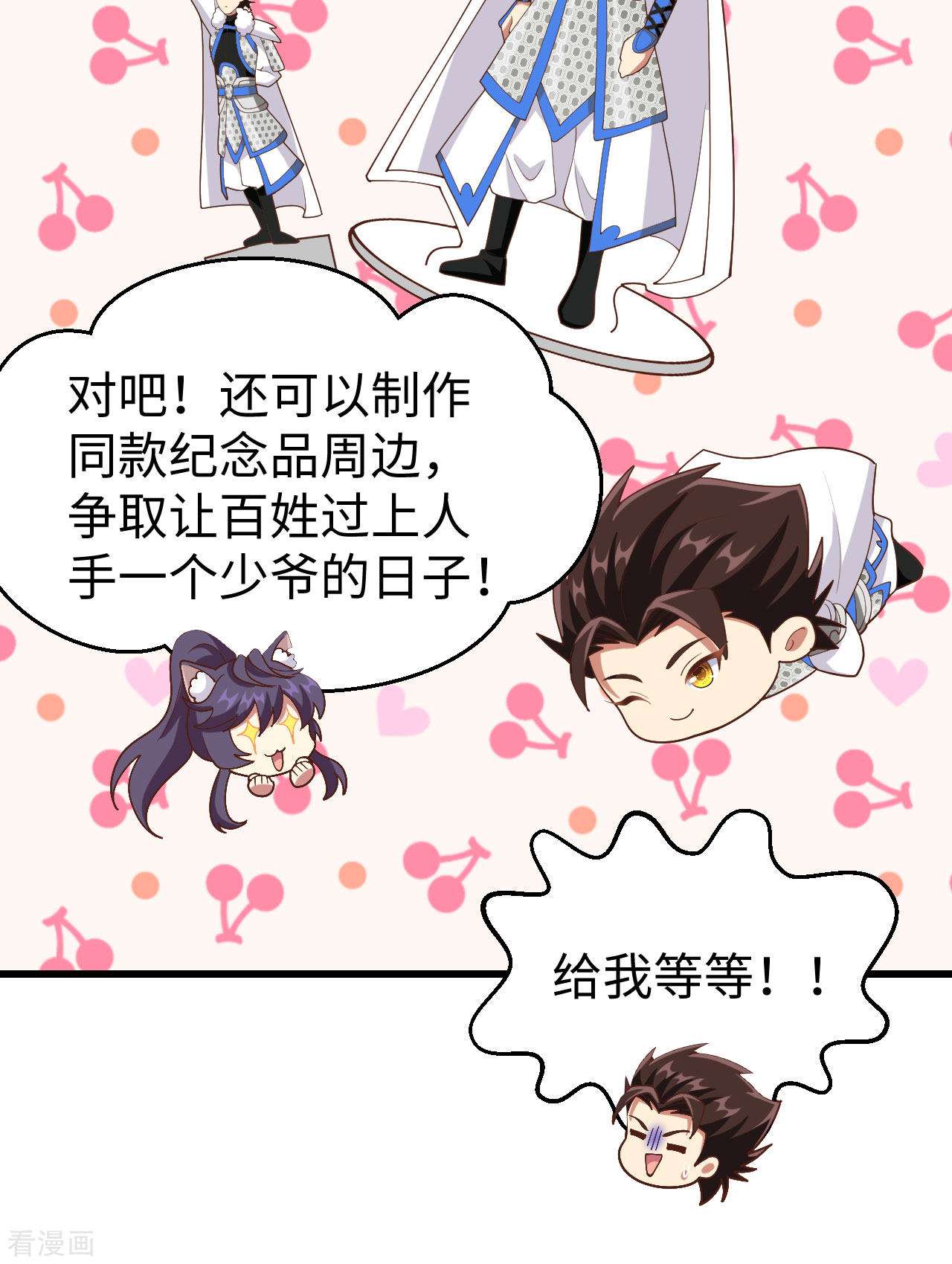 从今天开始当城主403话