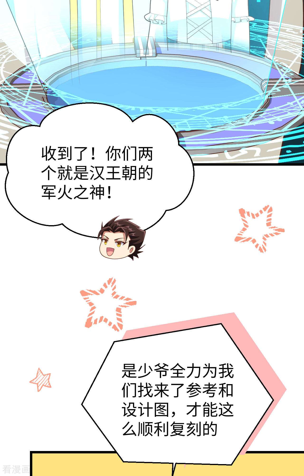 从今天开始当城主403话