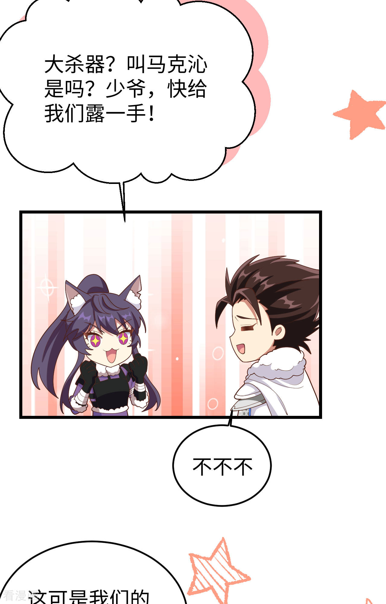 从今天开始当城主403话