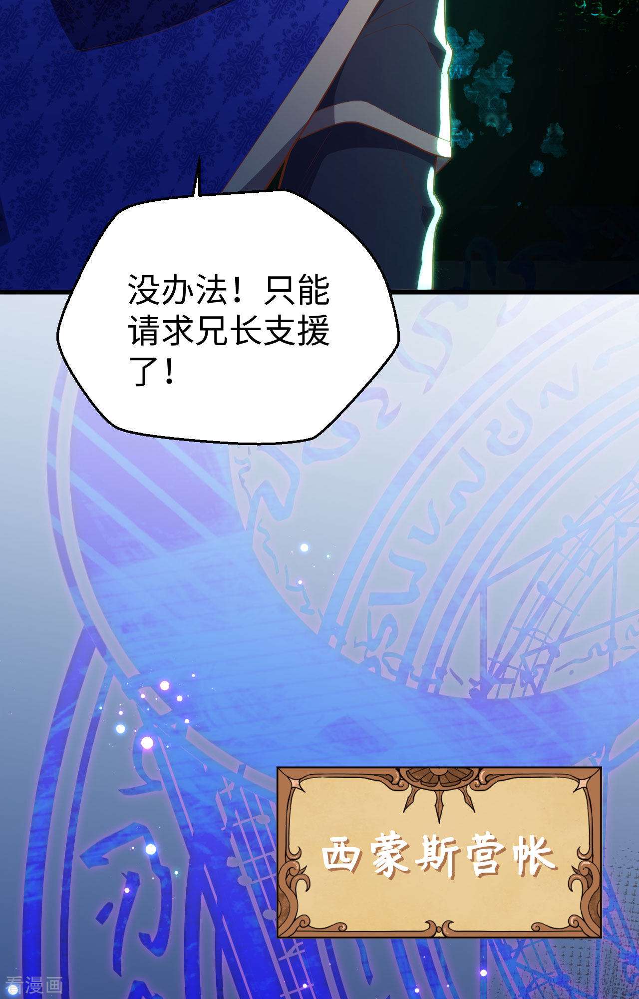 从今天开始当城主405话