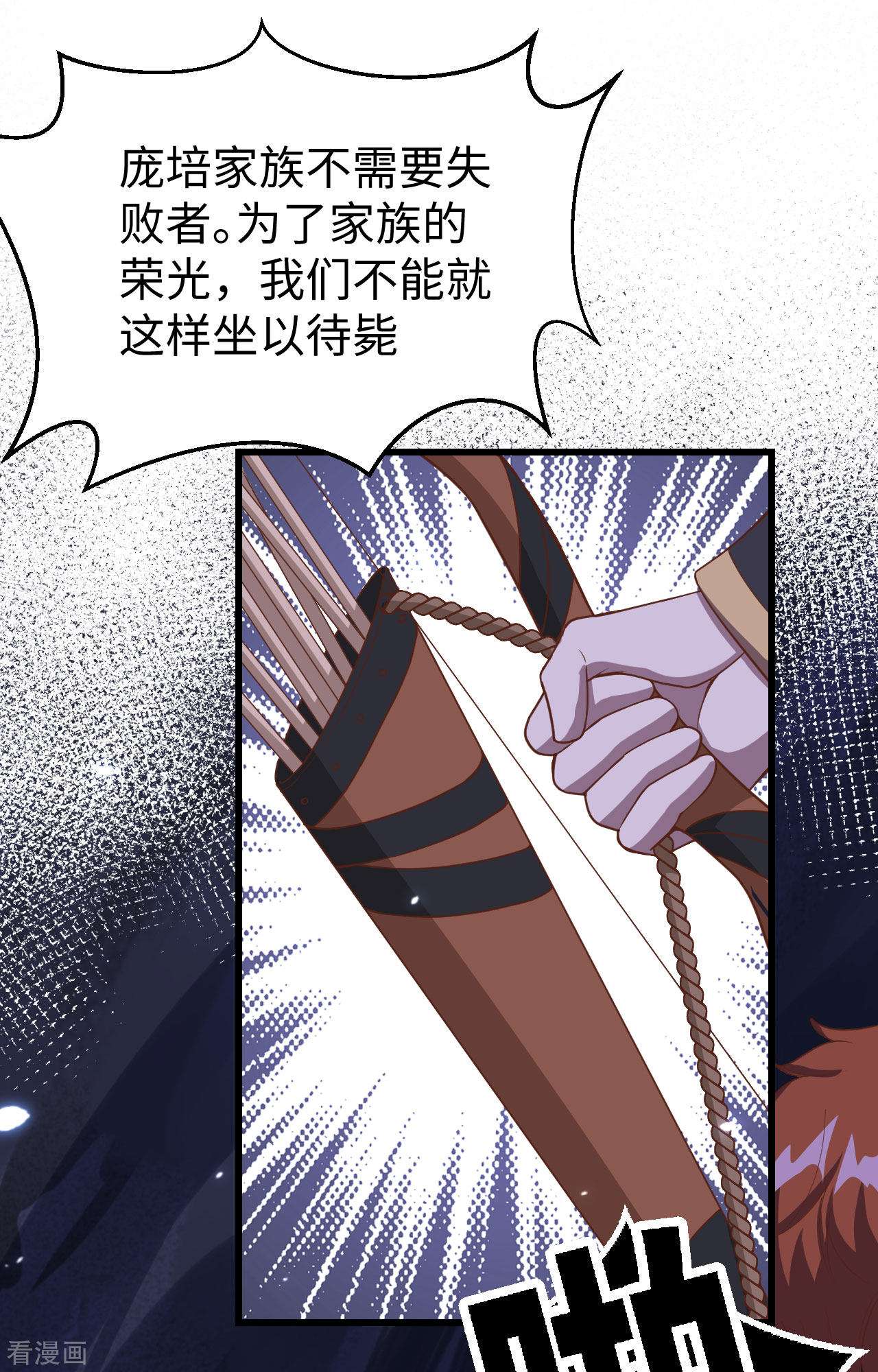 从今天开始当城主405话