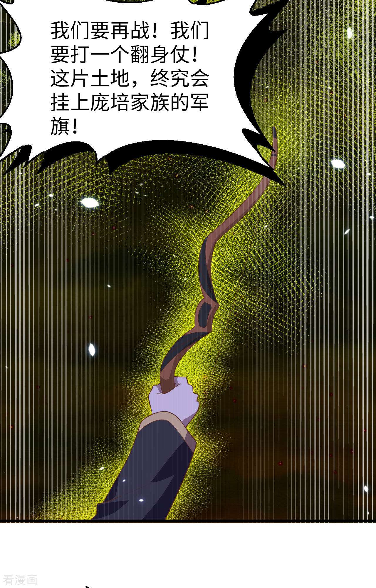 从今天开始当城主405话