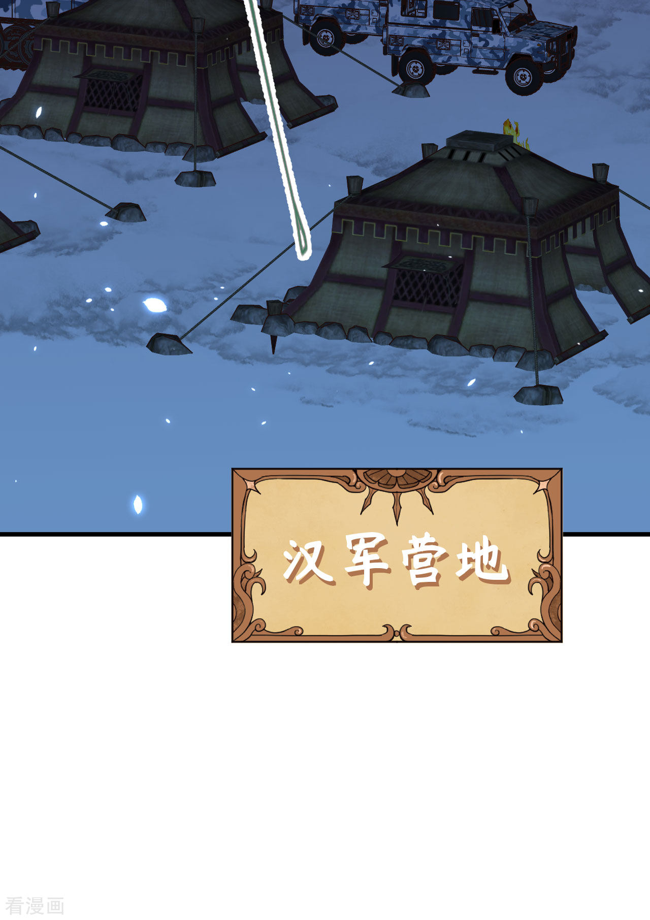 从今天开始当城主405话