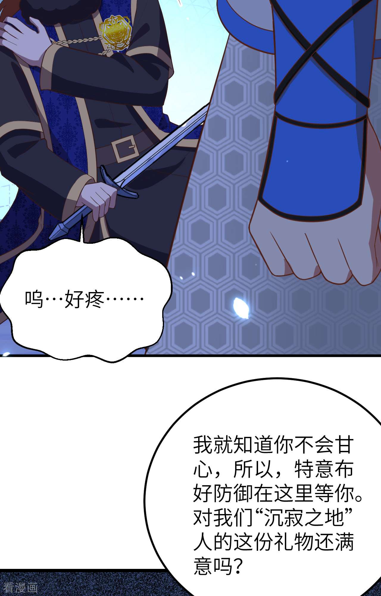 从今天开始当城主405话